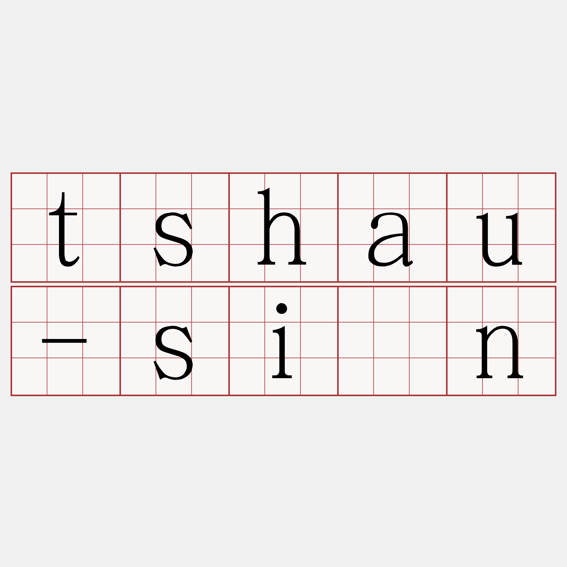 tshau-sîn