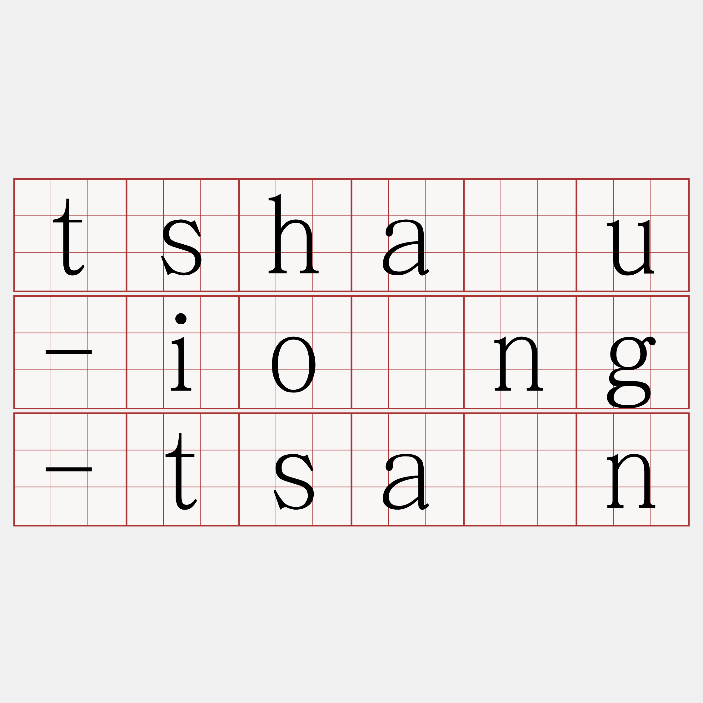 tshàu-iông-tsân