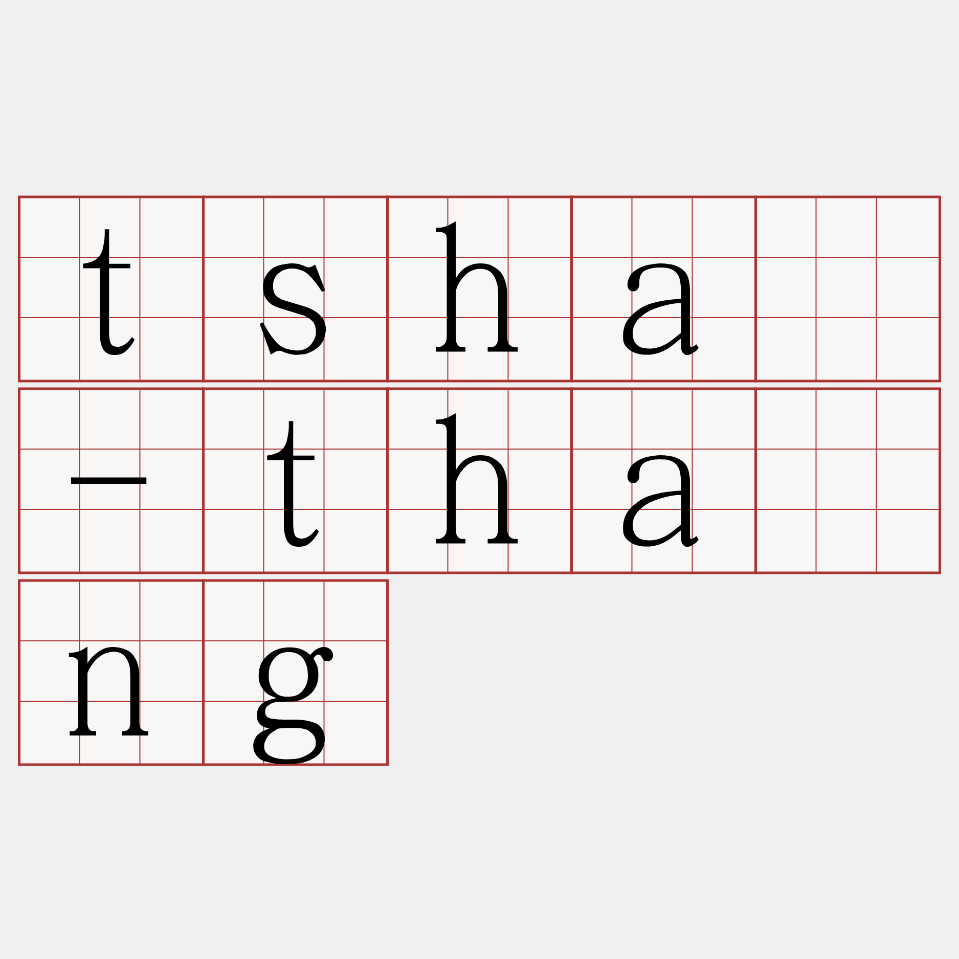 tshâ-tháng