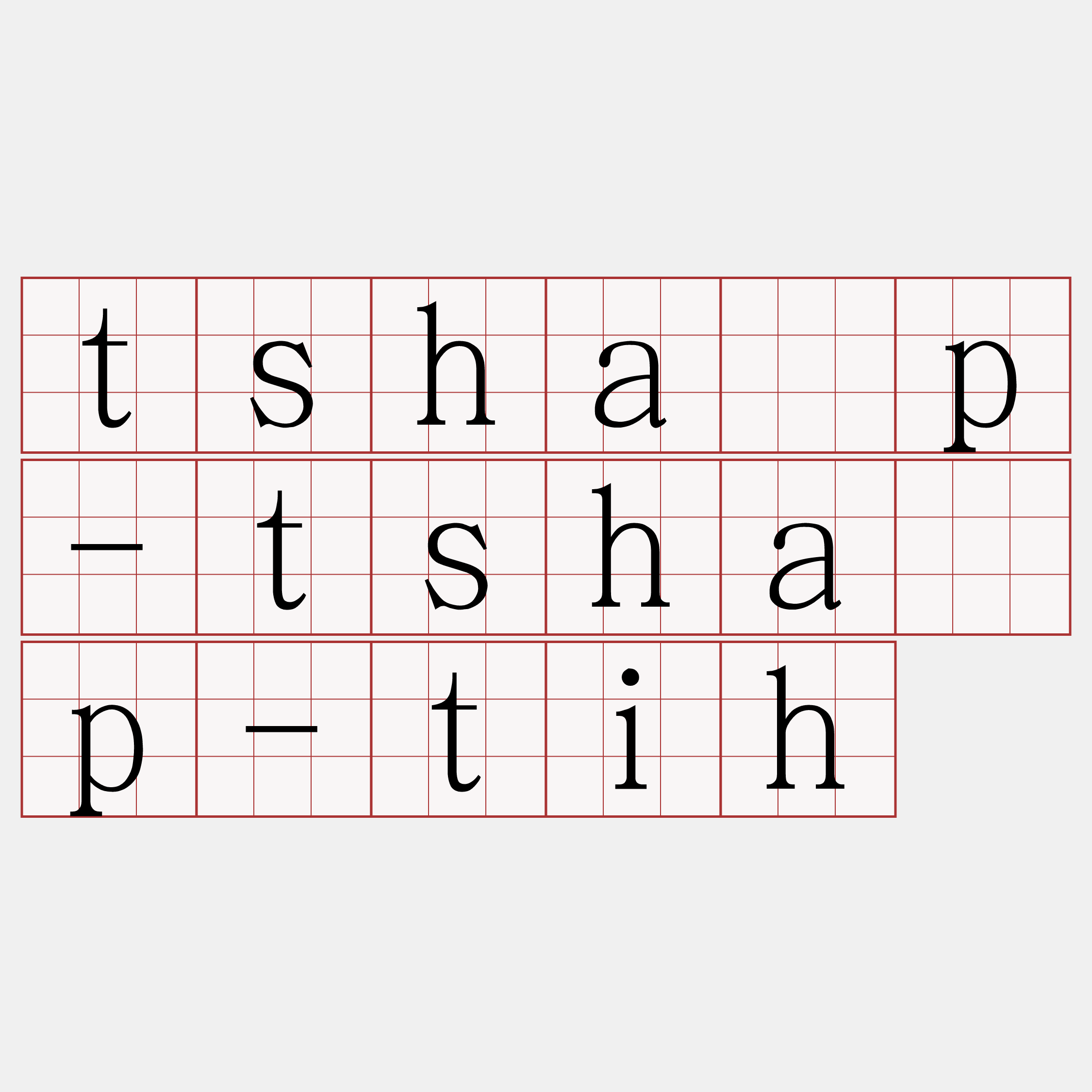 tsha̍p-tsha̍p-tih