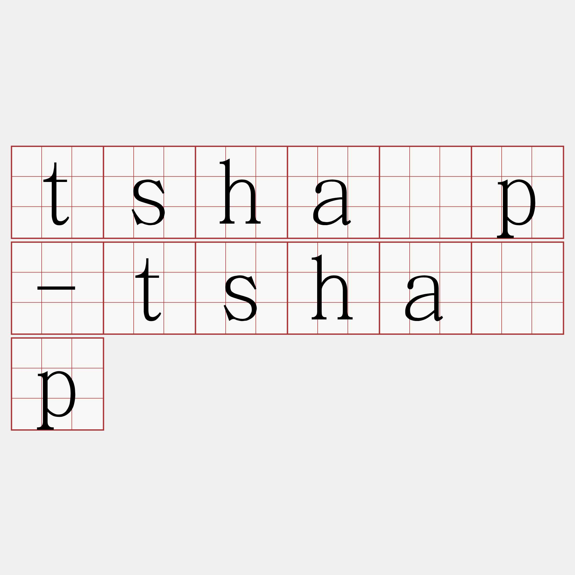 tsha̍p-tsha̍p