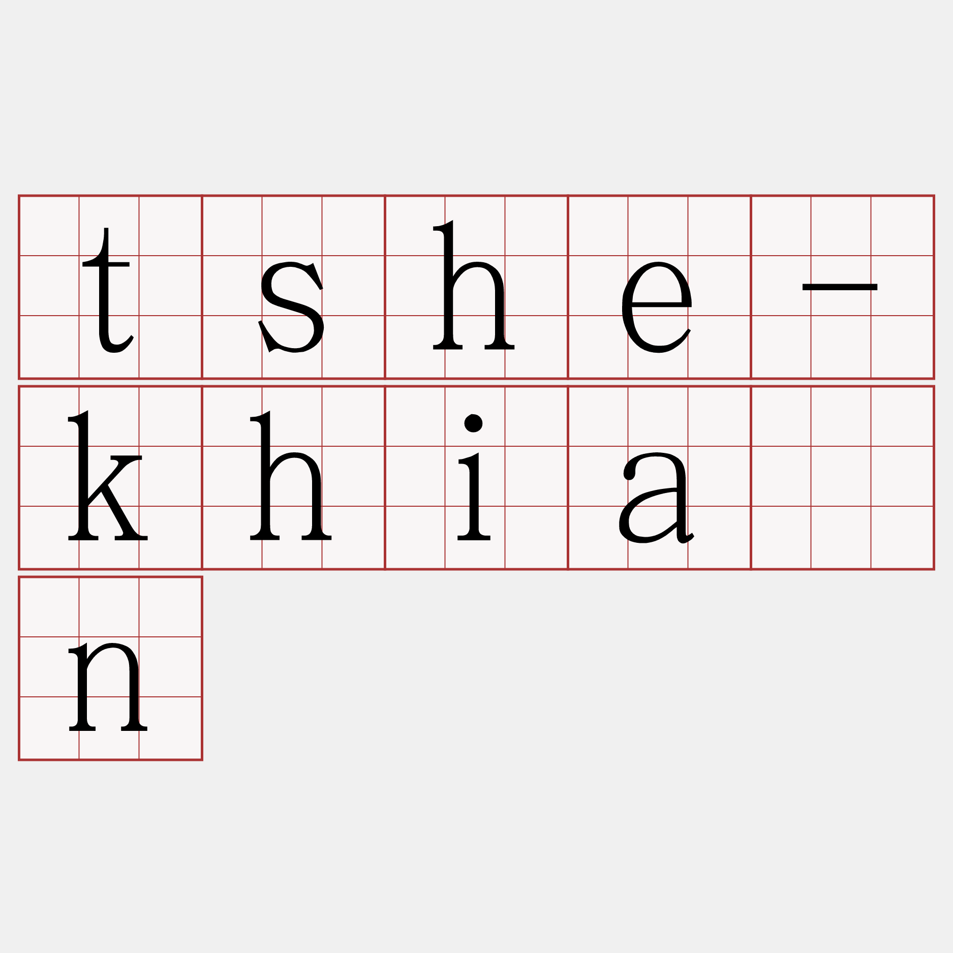 tshe-khián