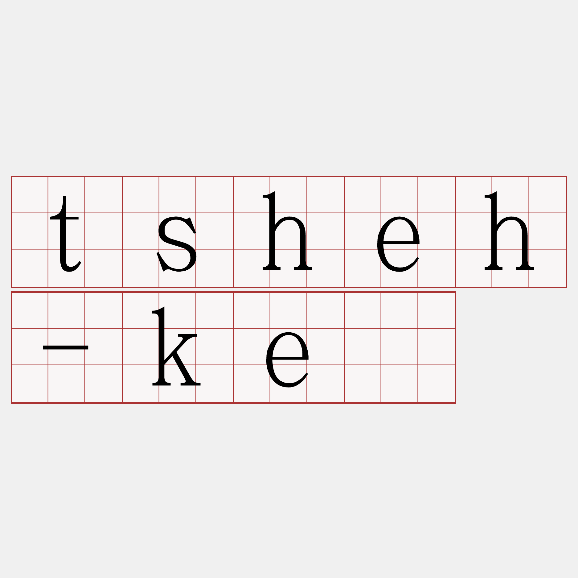 tsheh-kè