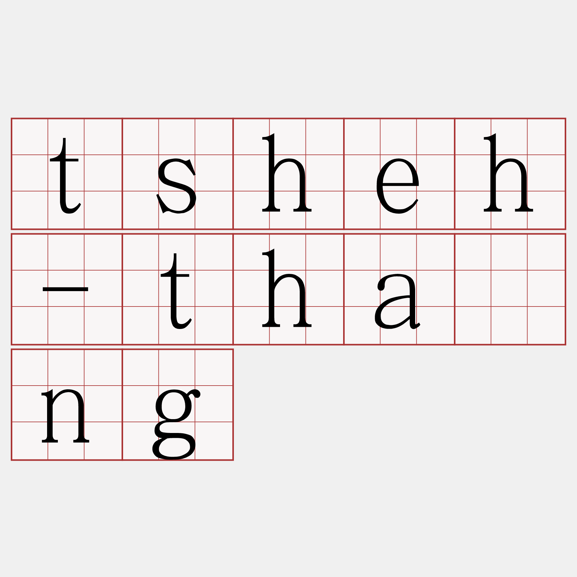 tsheh-thâng