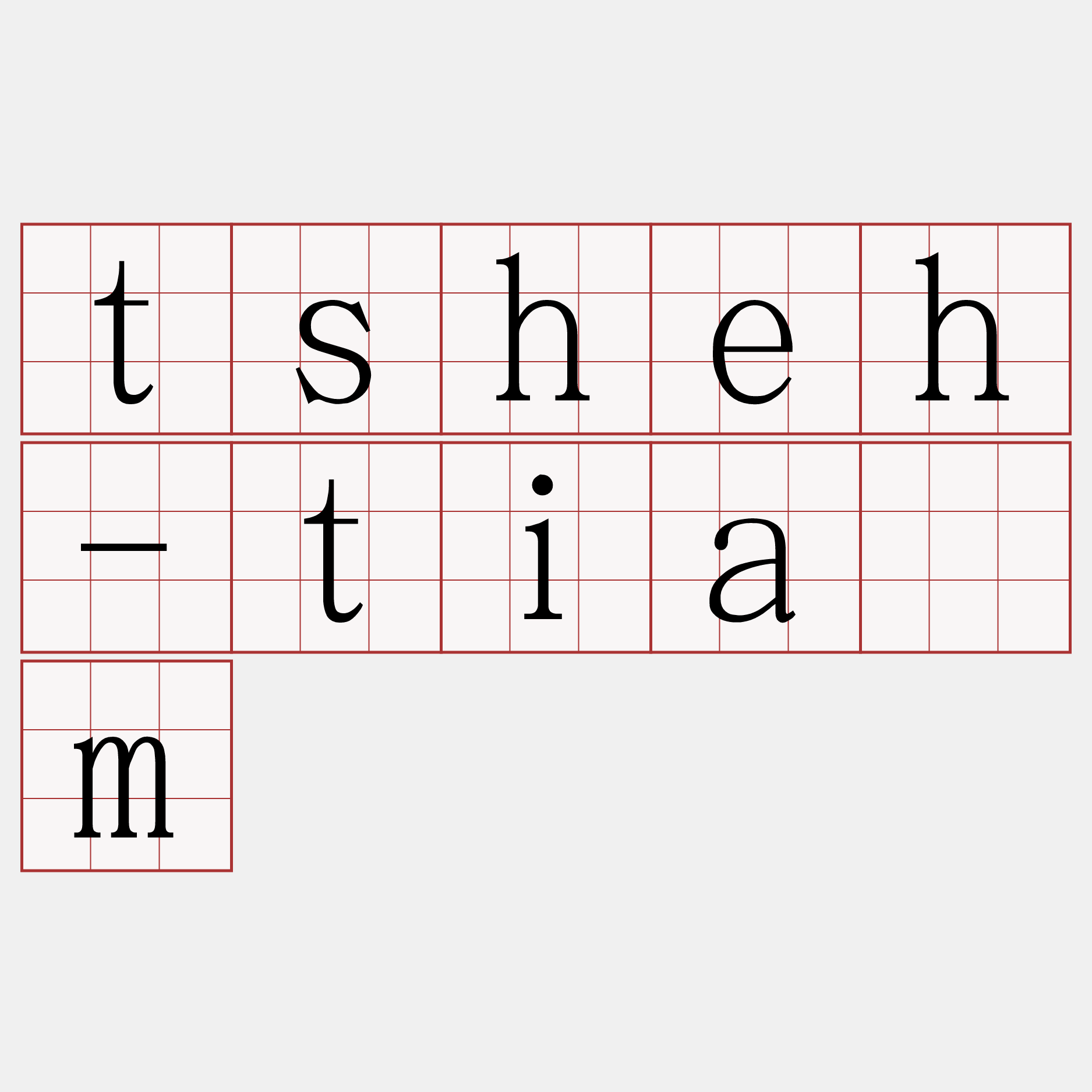 tsheh-tiàm