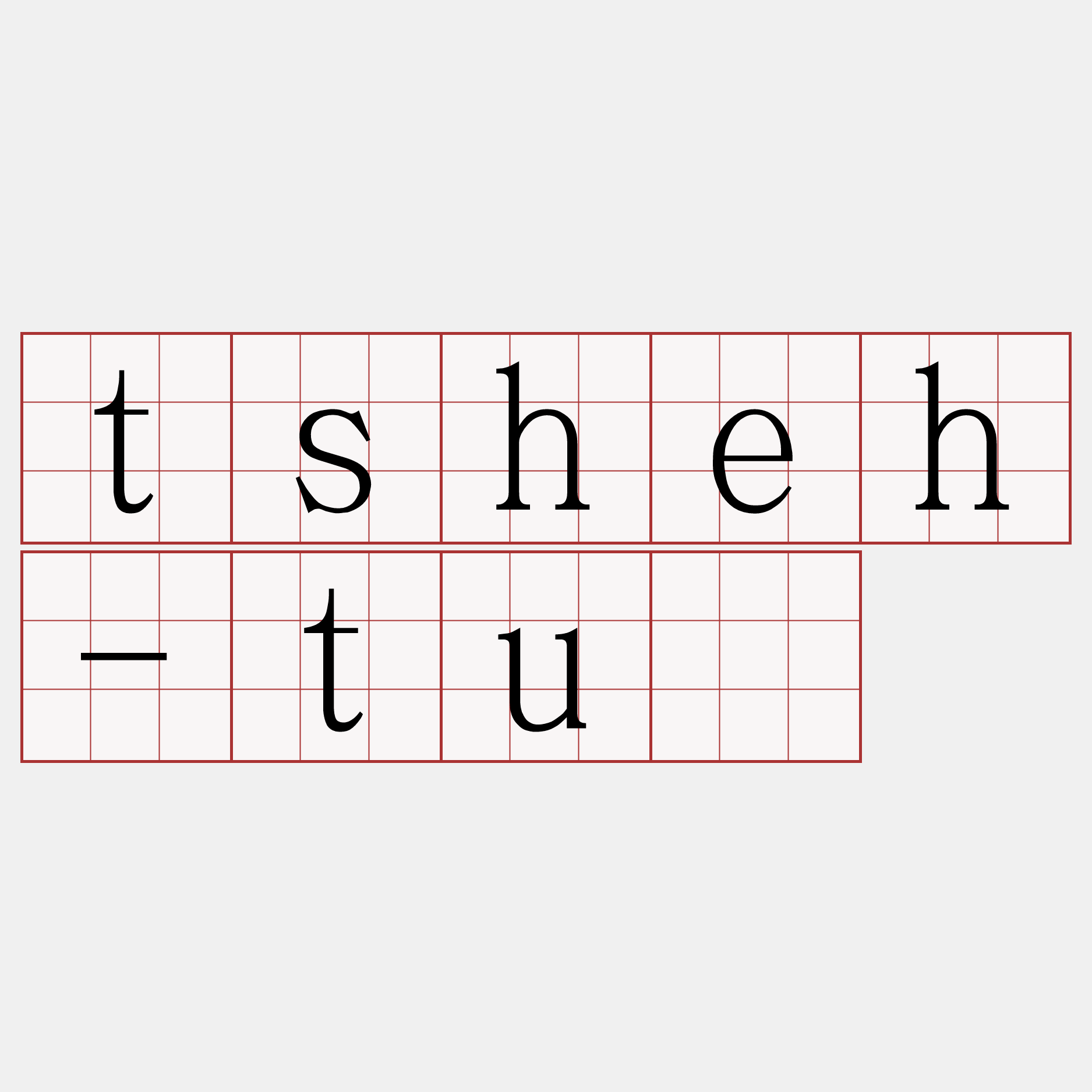 tsheh-tû