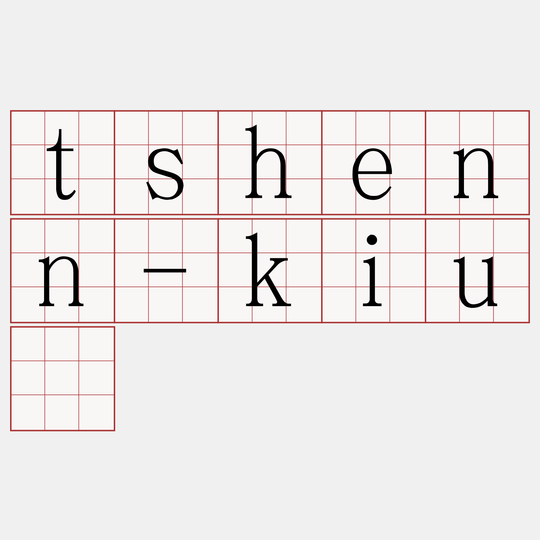 tshenn-kiû