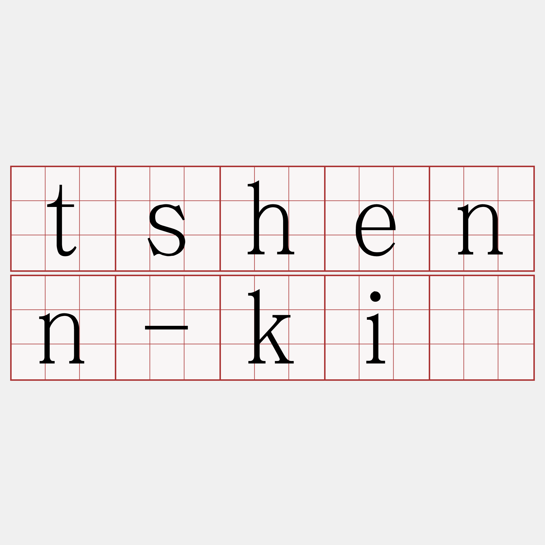 tshenn-kiû