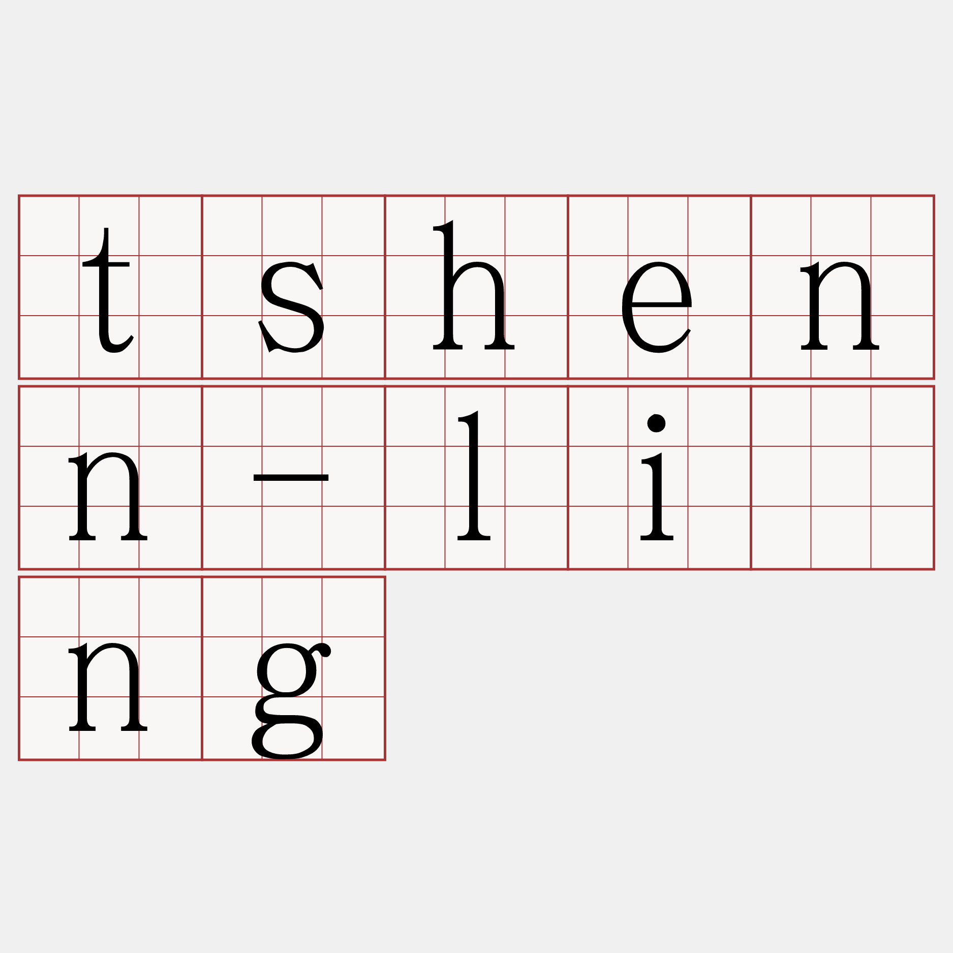 tshenn-líng