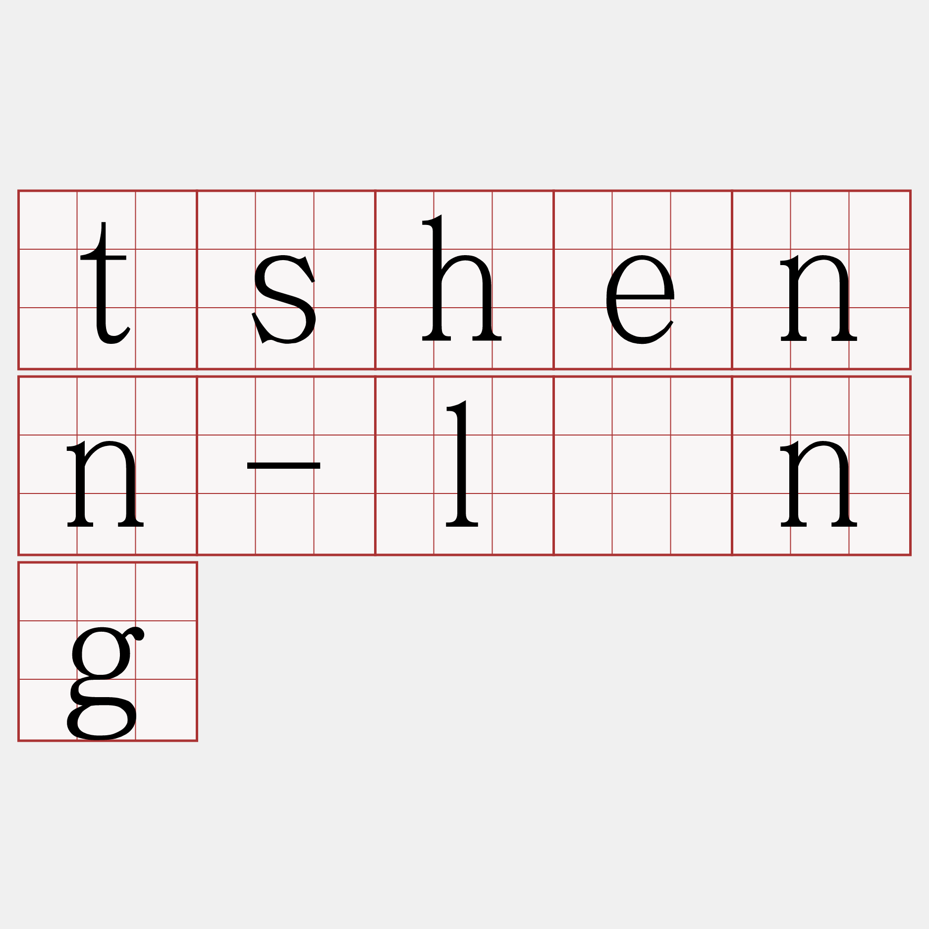 tshenn-líng