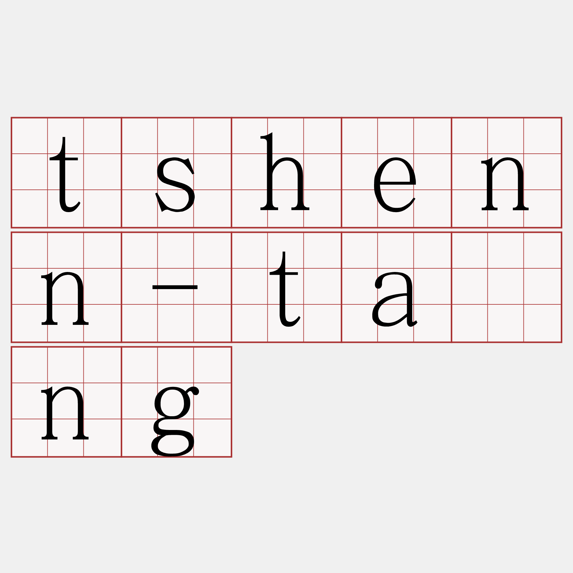 tshenn-tâng