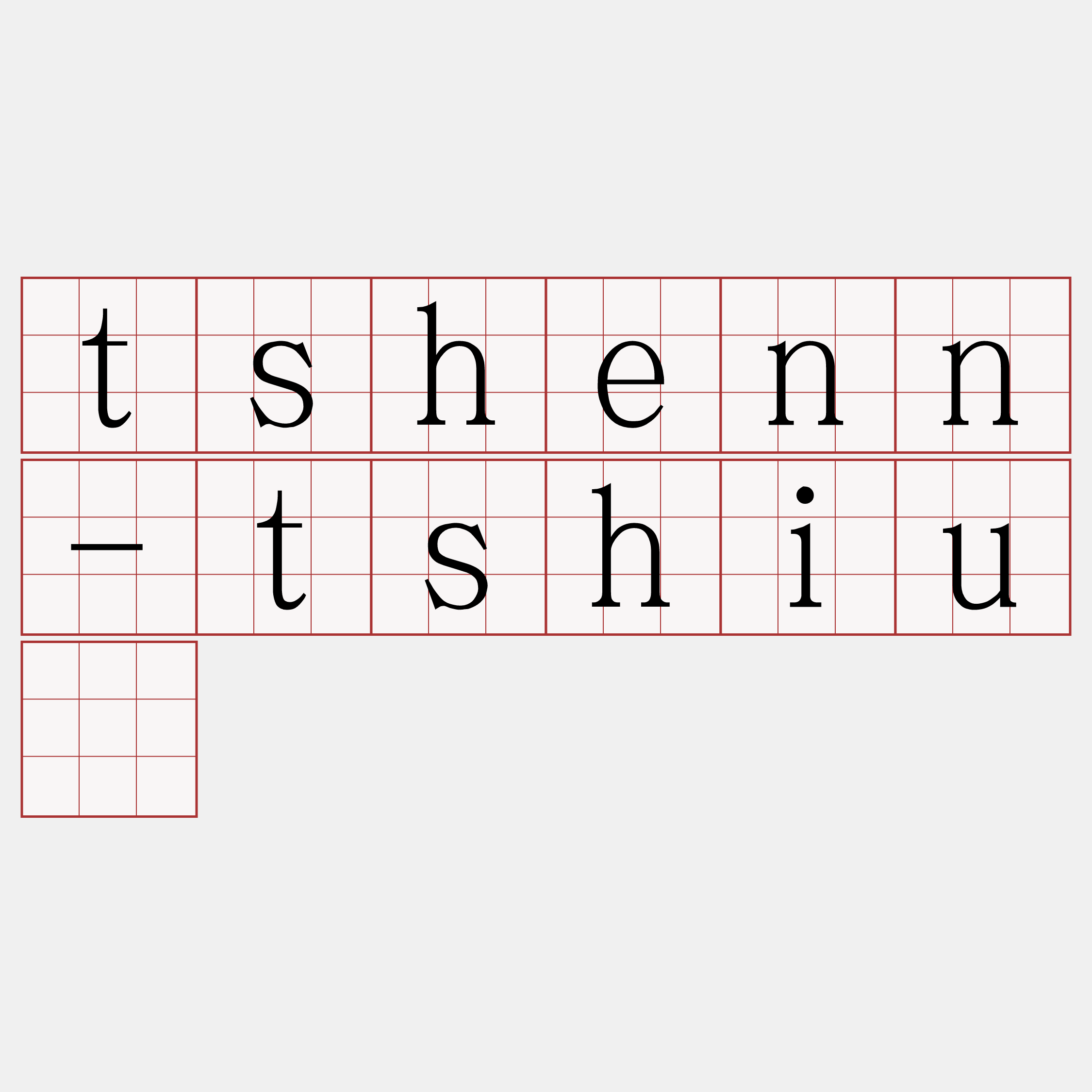 tshenn-tshiú