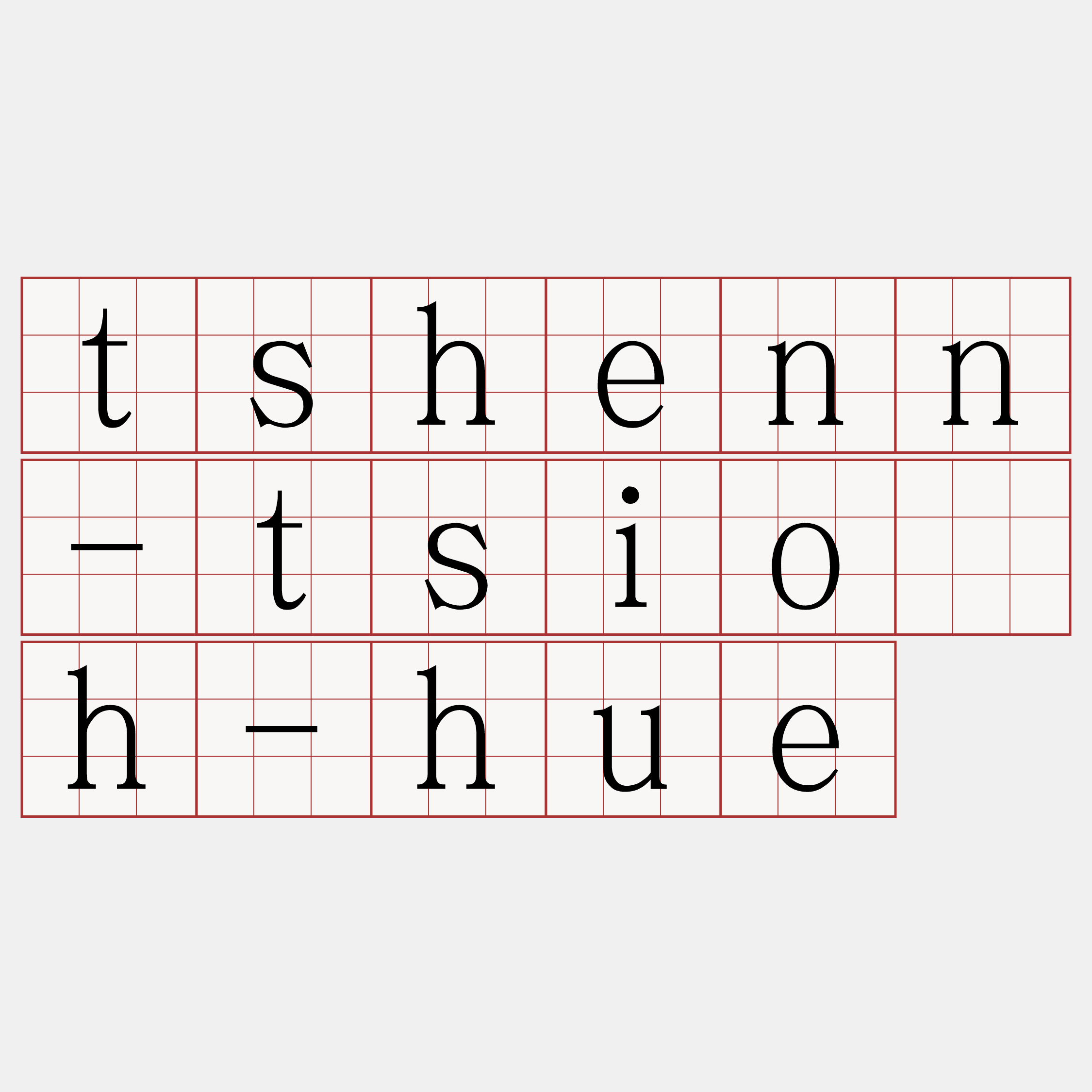 tshenn-tsio̍h-hue