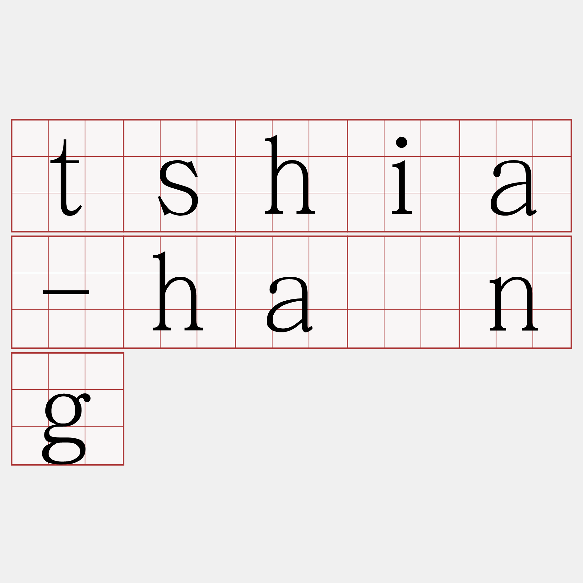 tshia-hâng