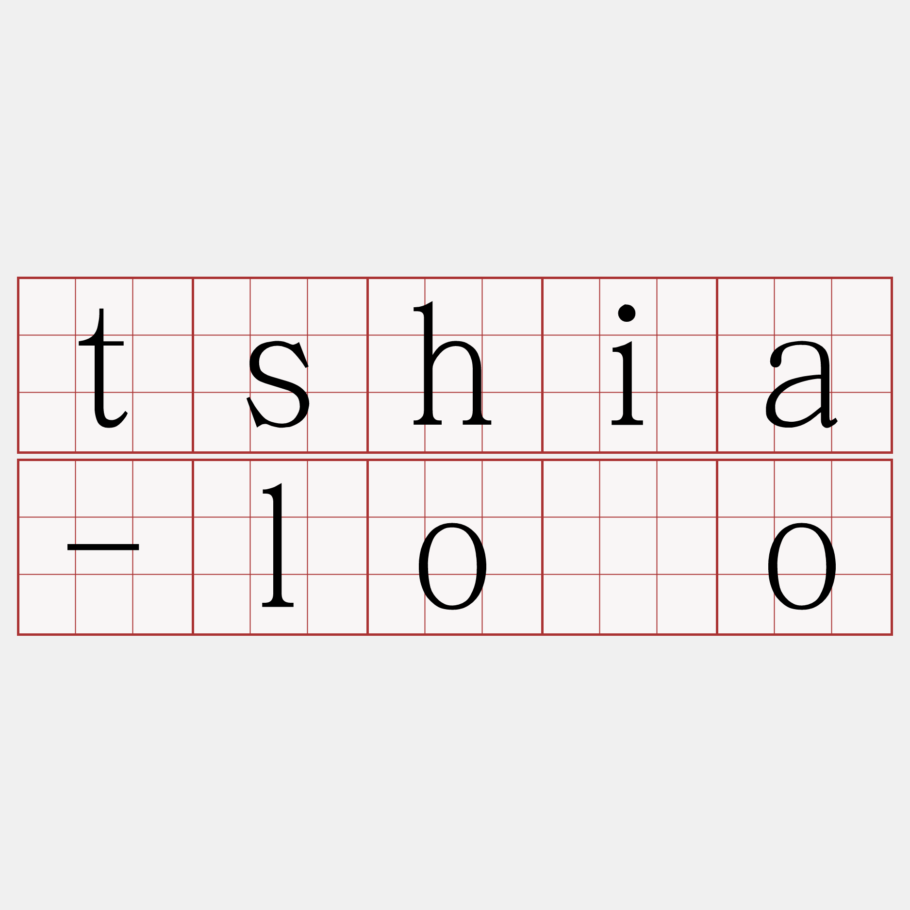 tshia-lōo