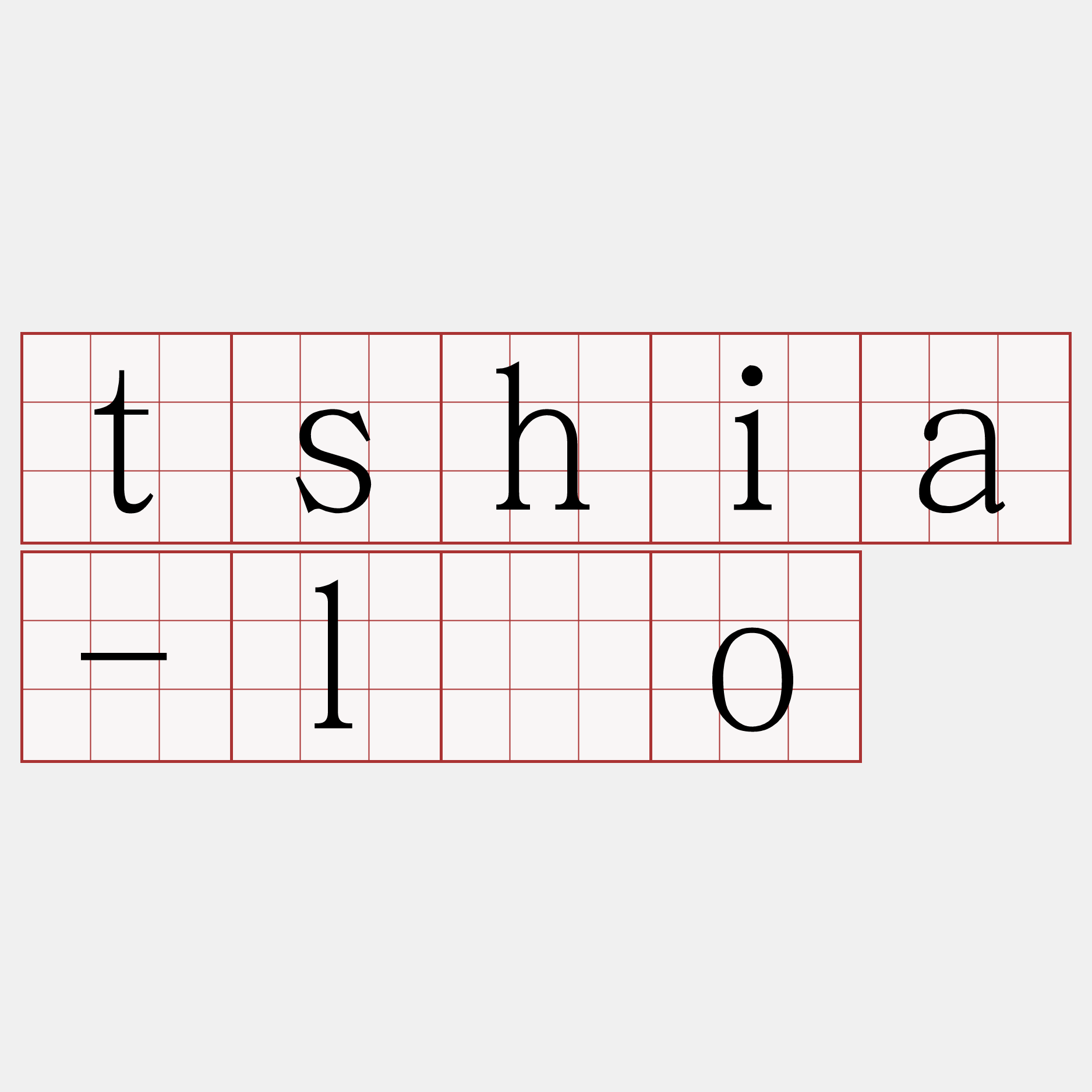 tshia-lōo