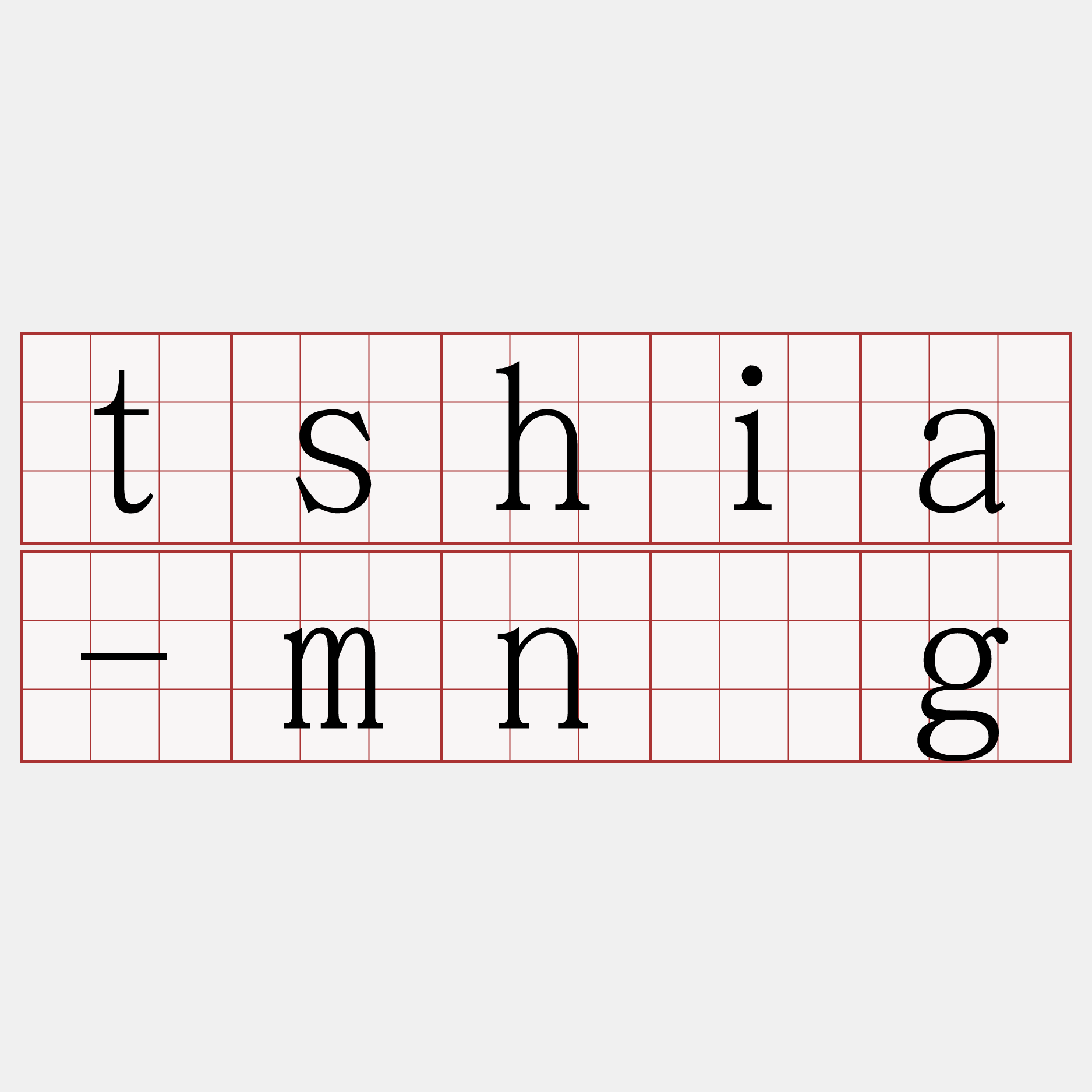 tshia-mn̂g