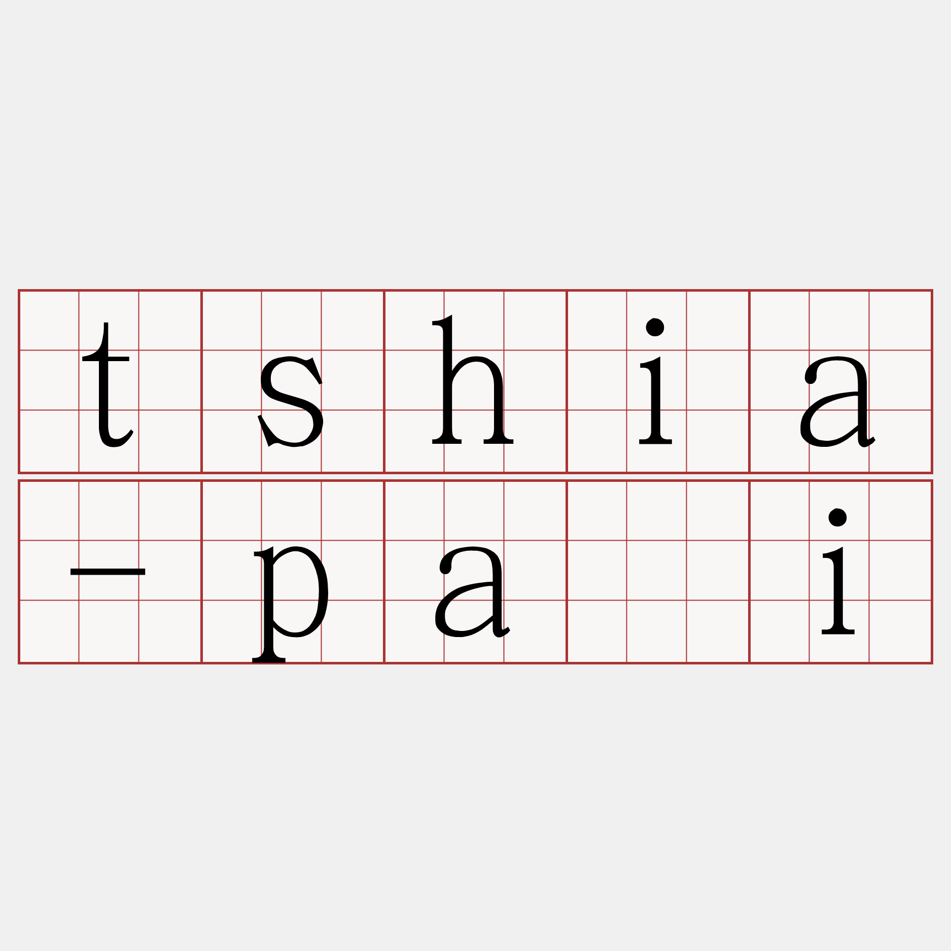 tshia-pâi
