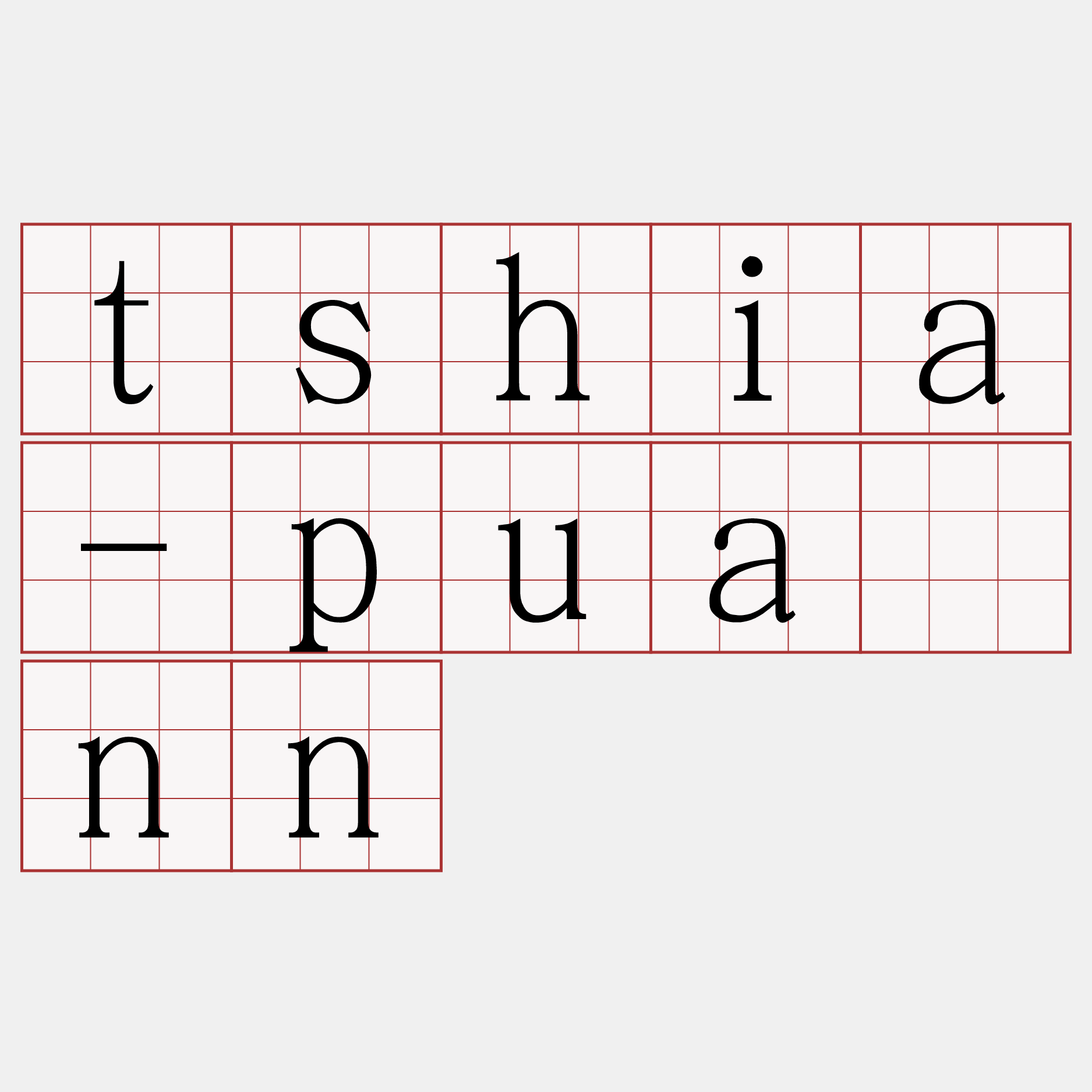 tshia-puânn