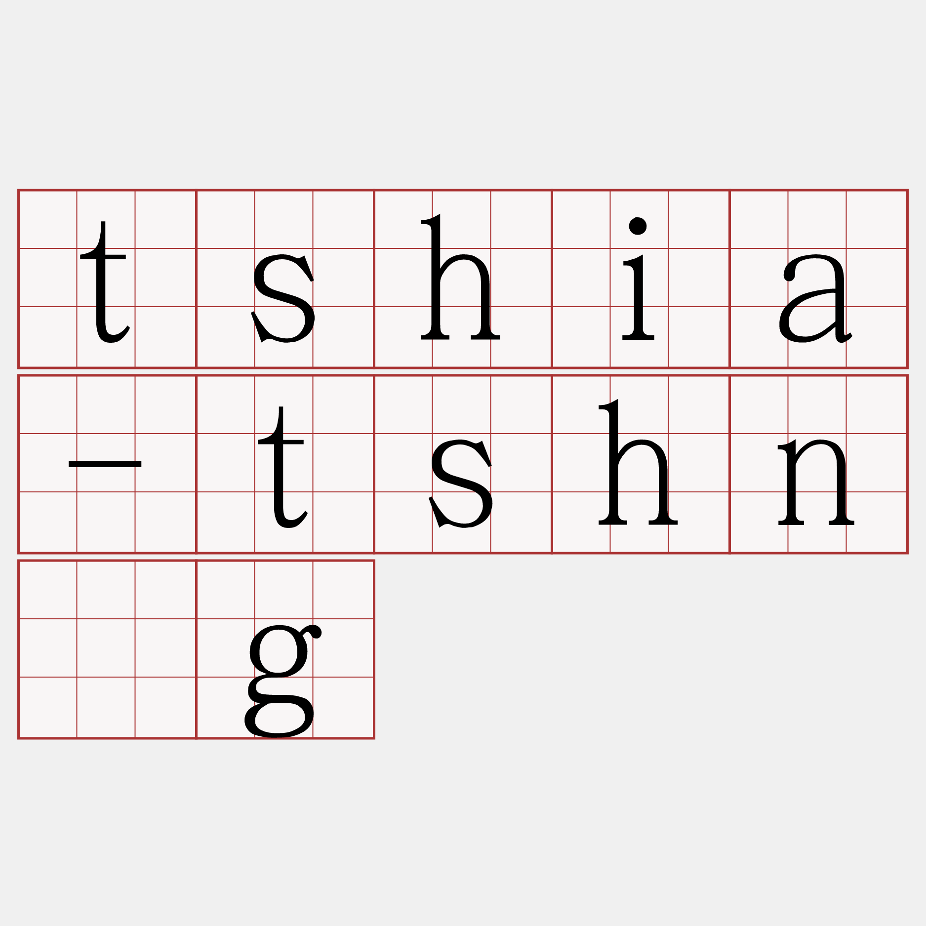 tshia-tshn̂g