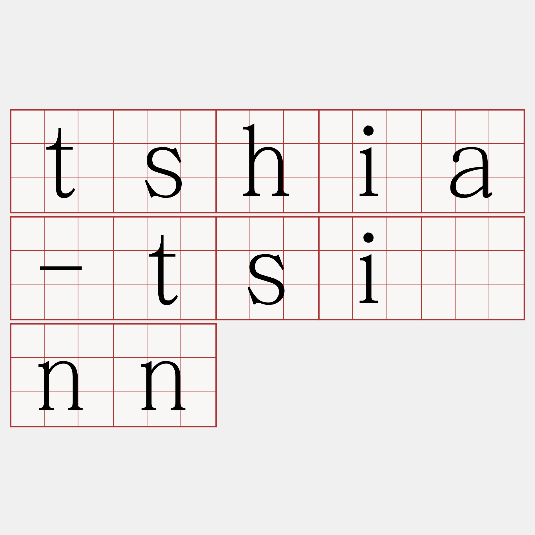tshia-tsînn