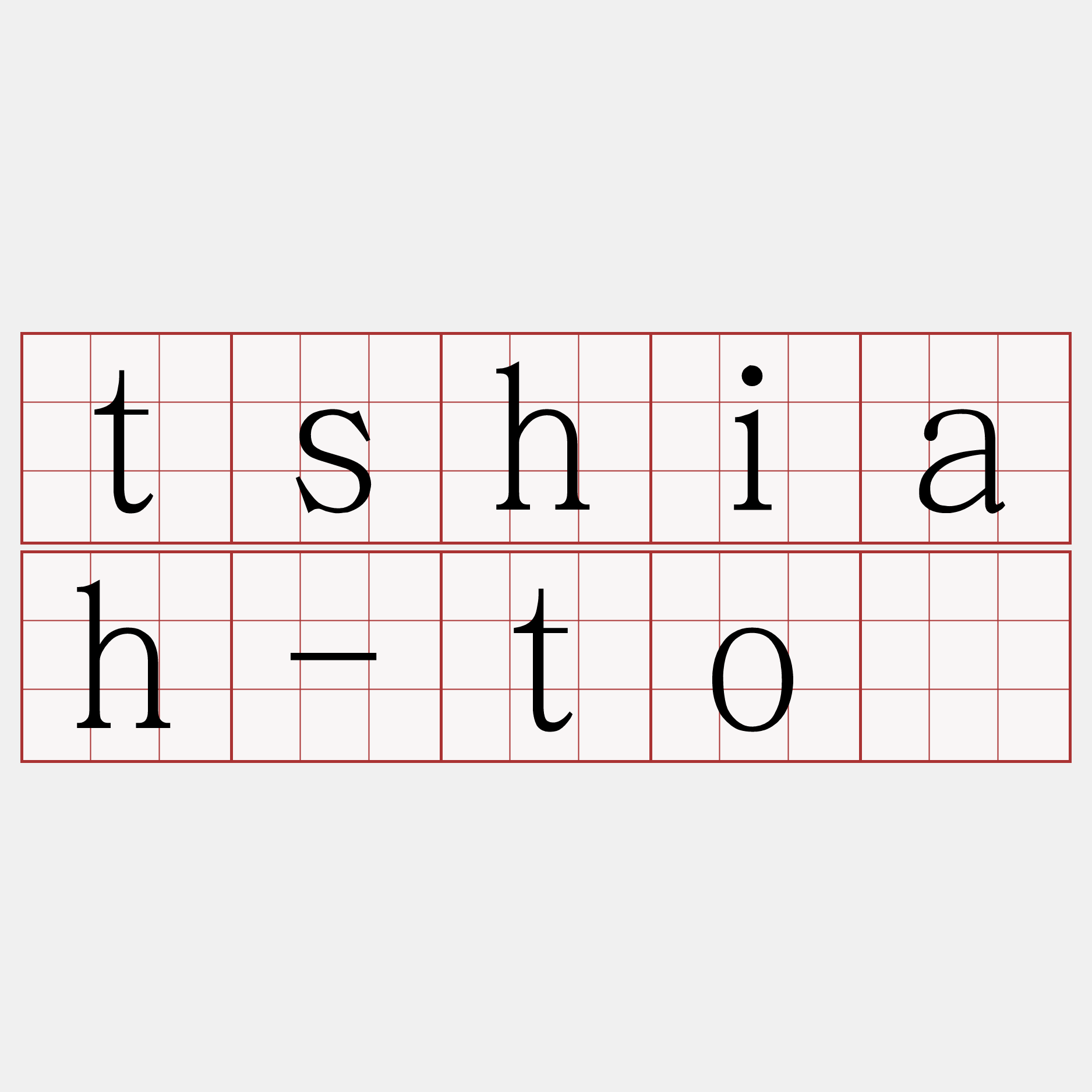 tshiah-tō
