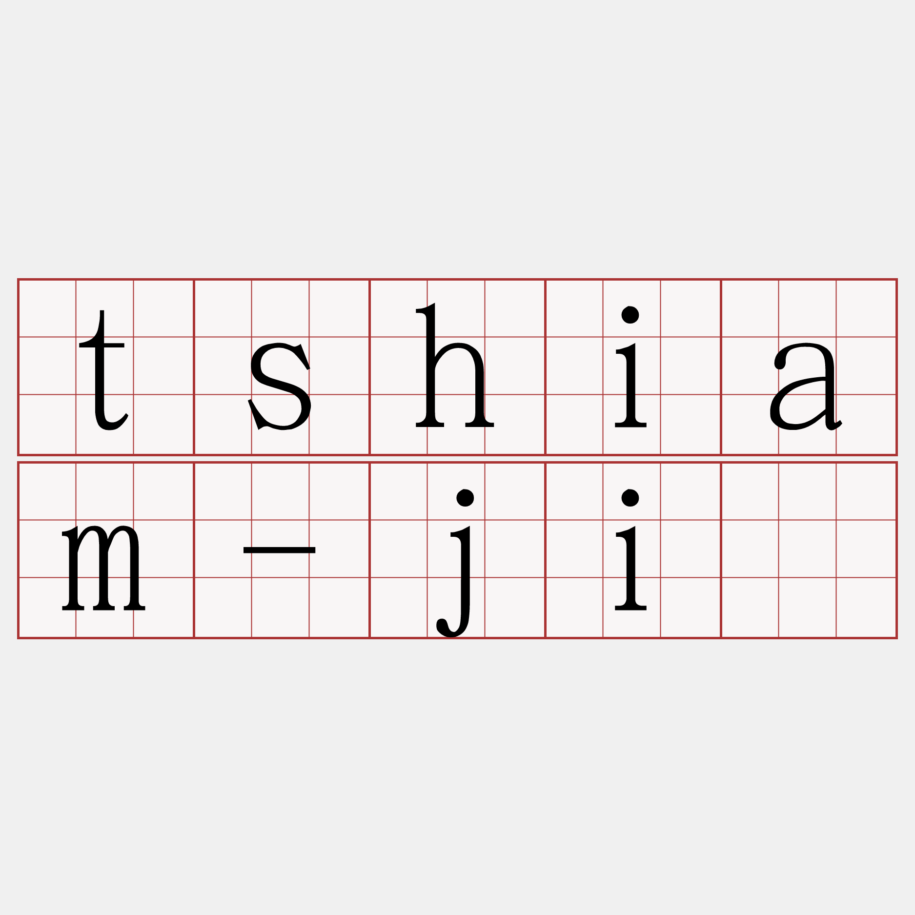 tshiam-jī