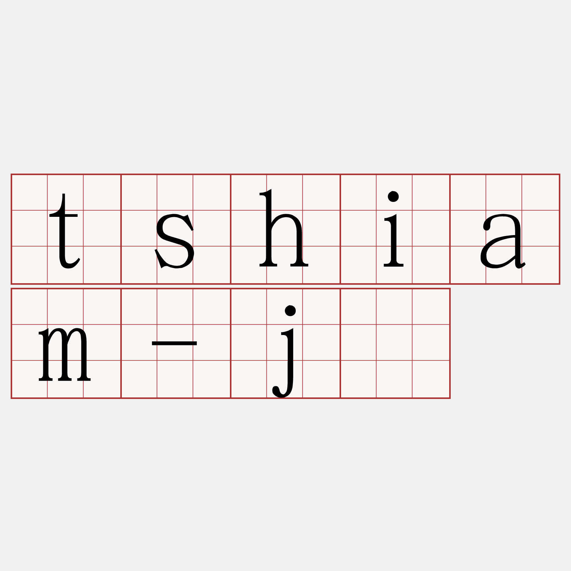 tshiam-jī