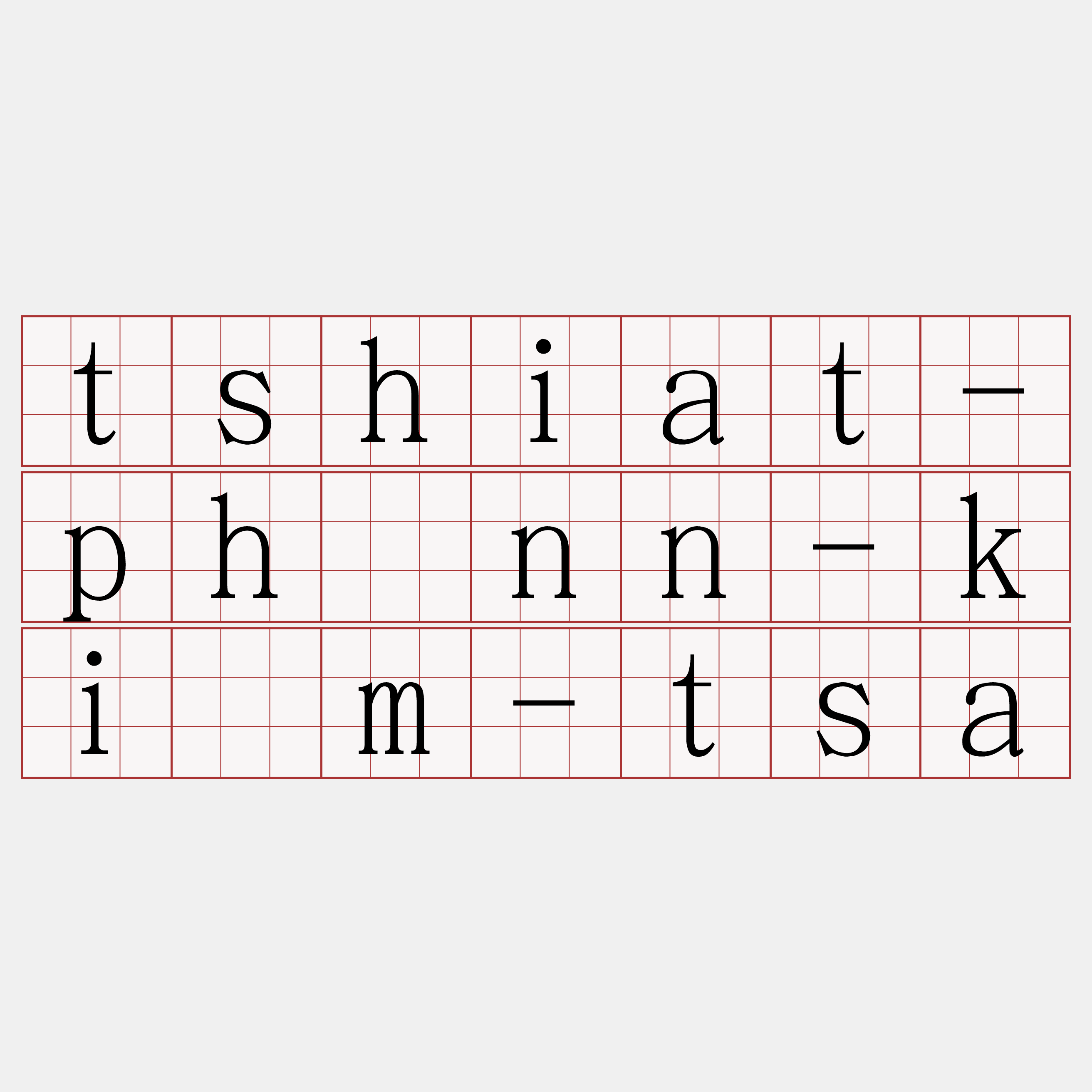 tshiat-phìnn-kiám-tsa