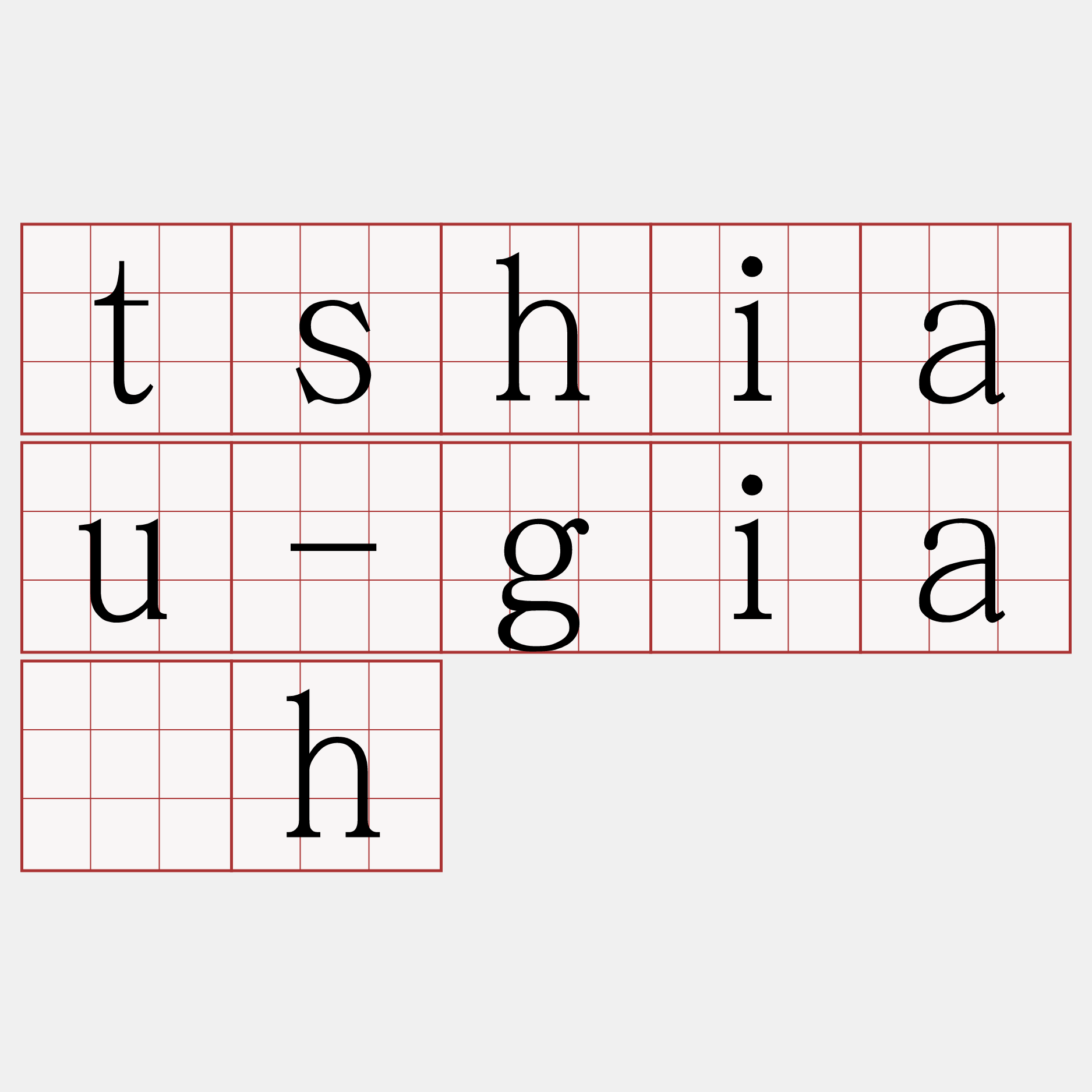 tshiau-gia̍h