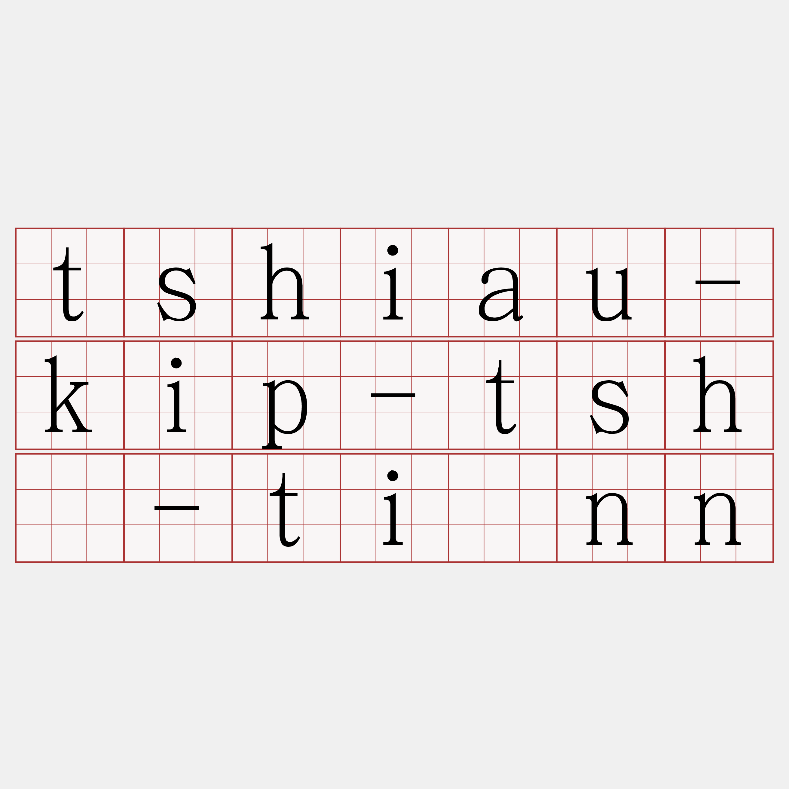 tshiau-kip-tshī-tiûnn