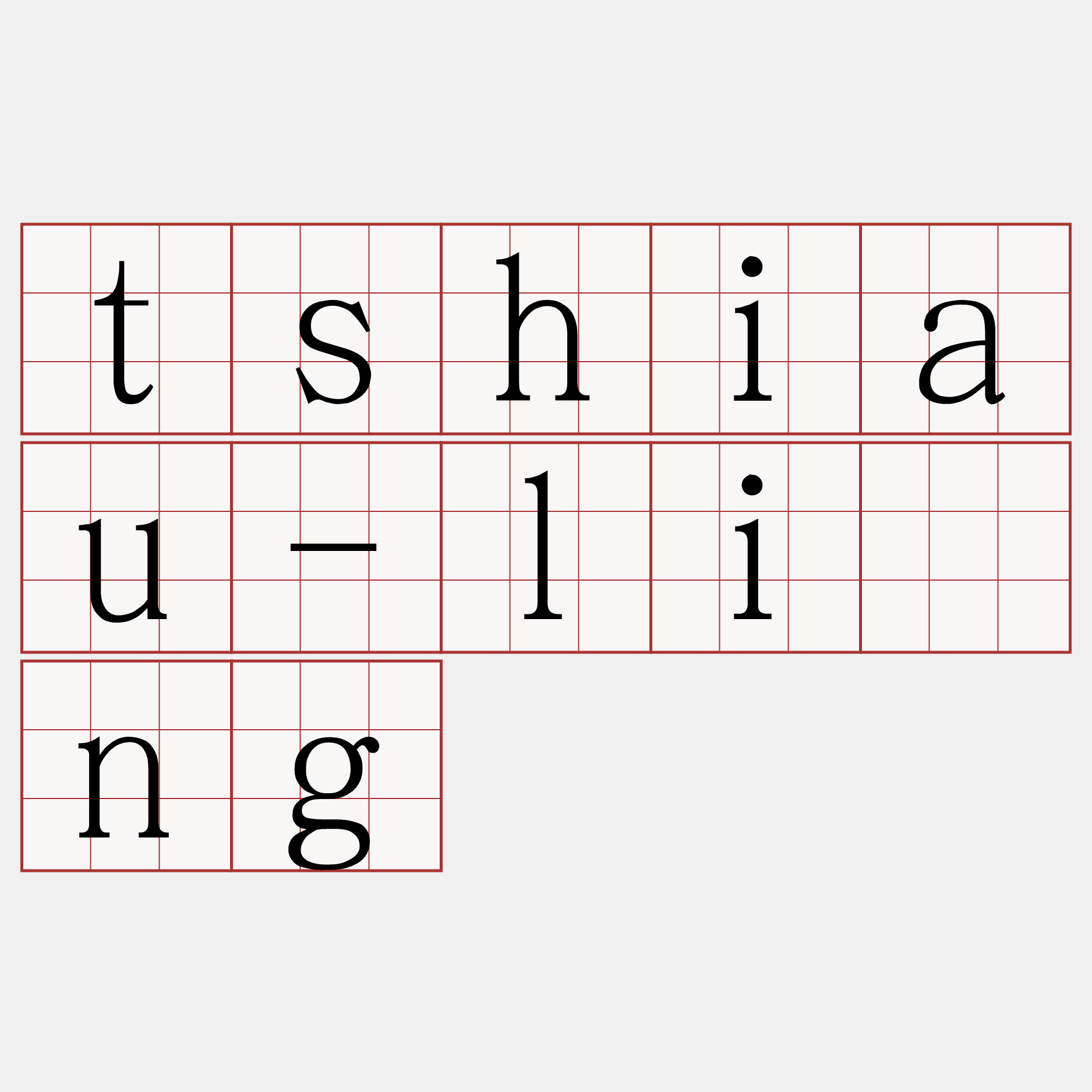 tshiau-lîng