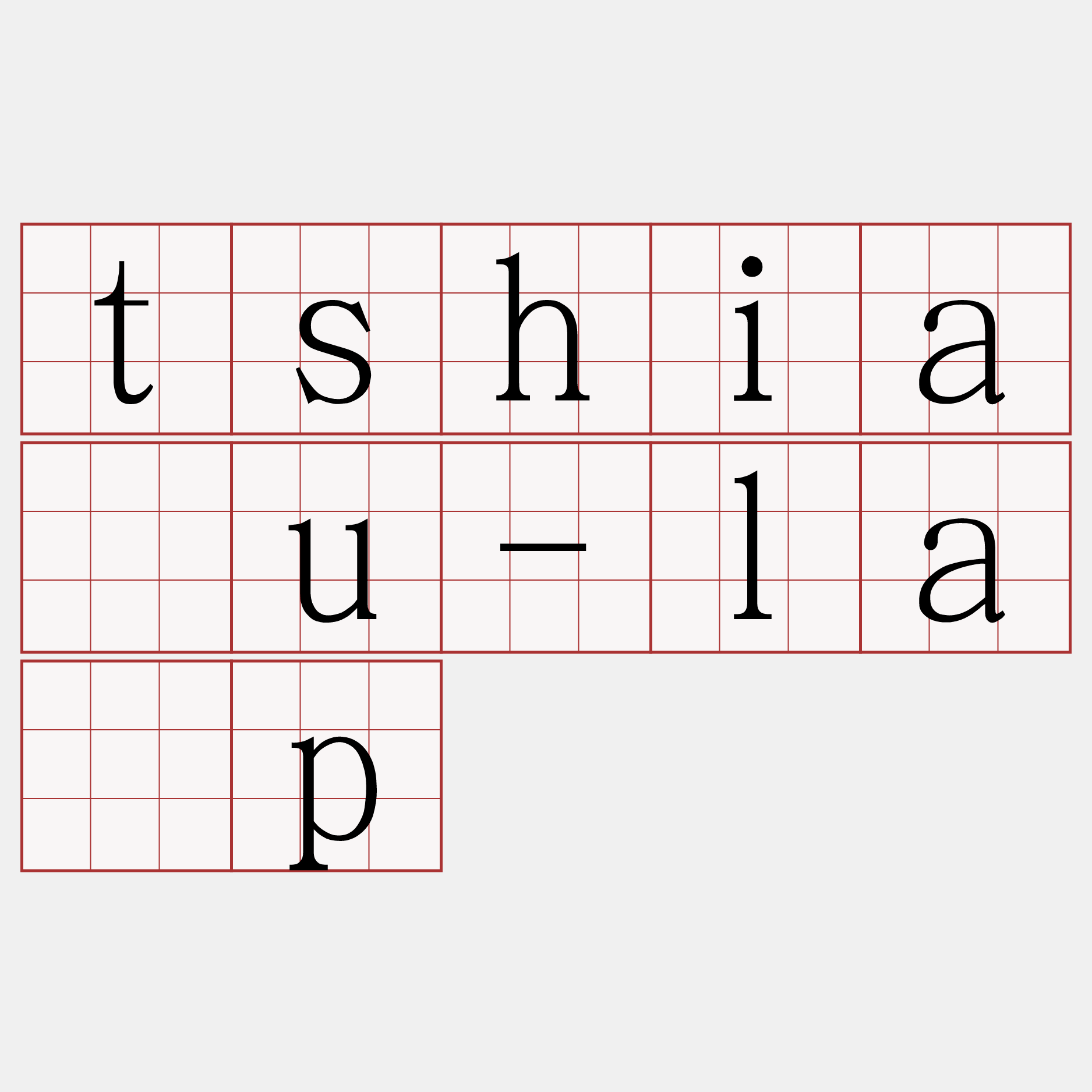 tshiàu-la̍p