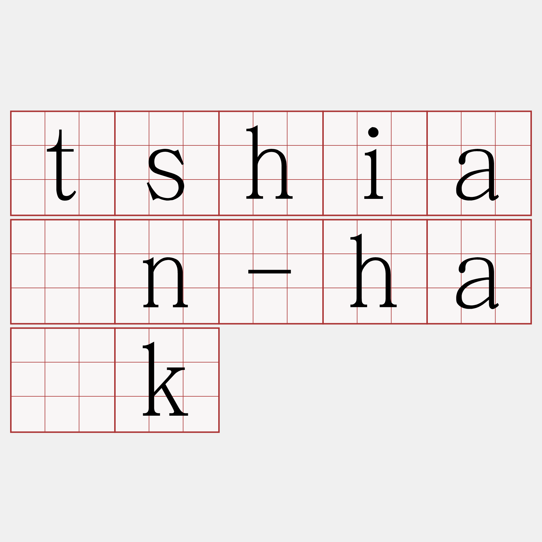 tshián-ha̍k