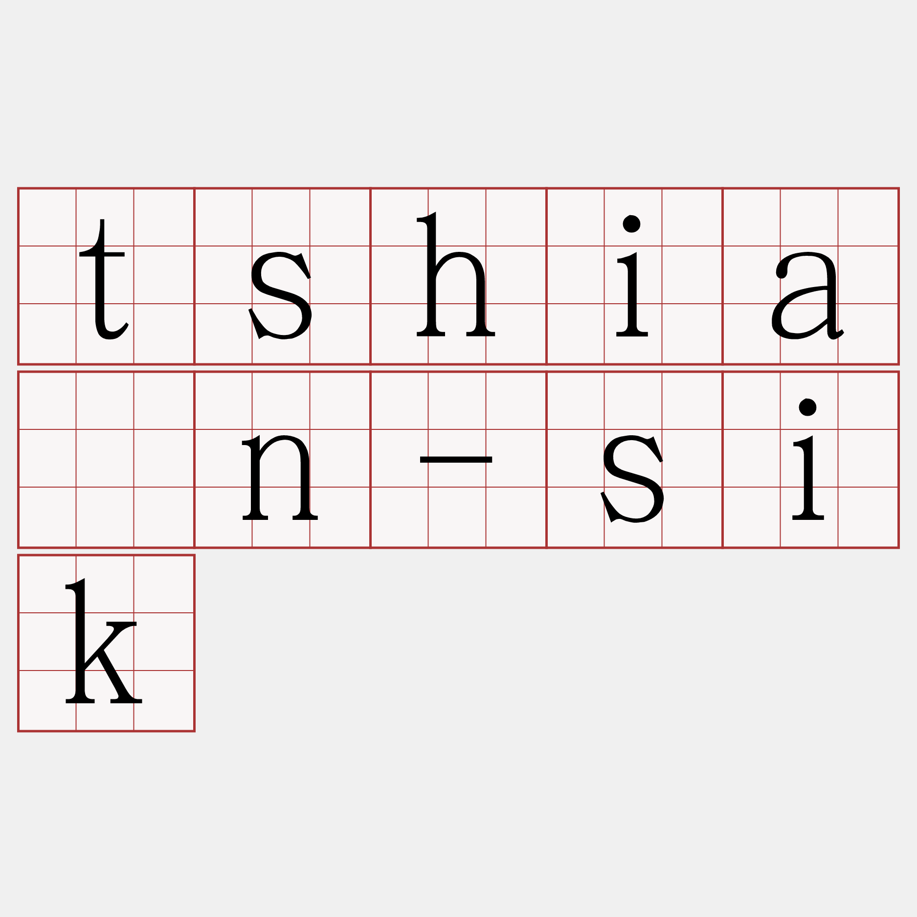 tshián-sik
