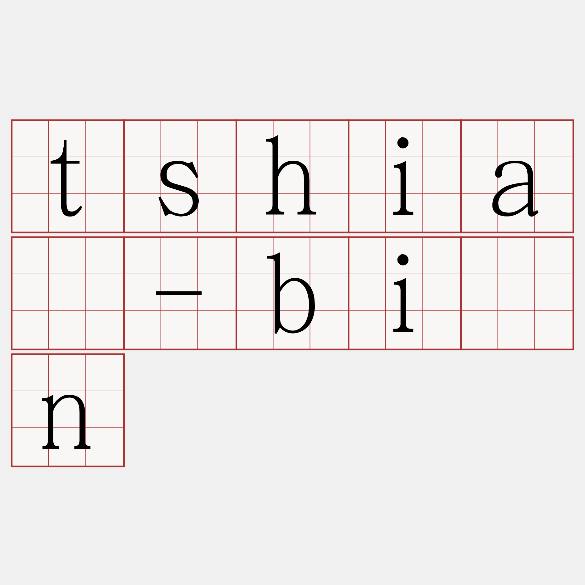 tshiâ-bīn