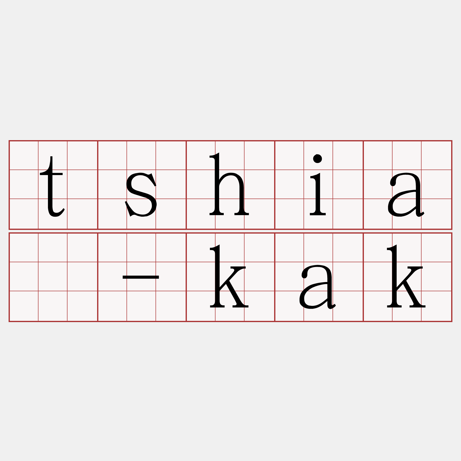 tshiâ-kak