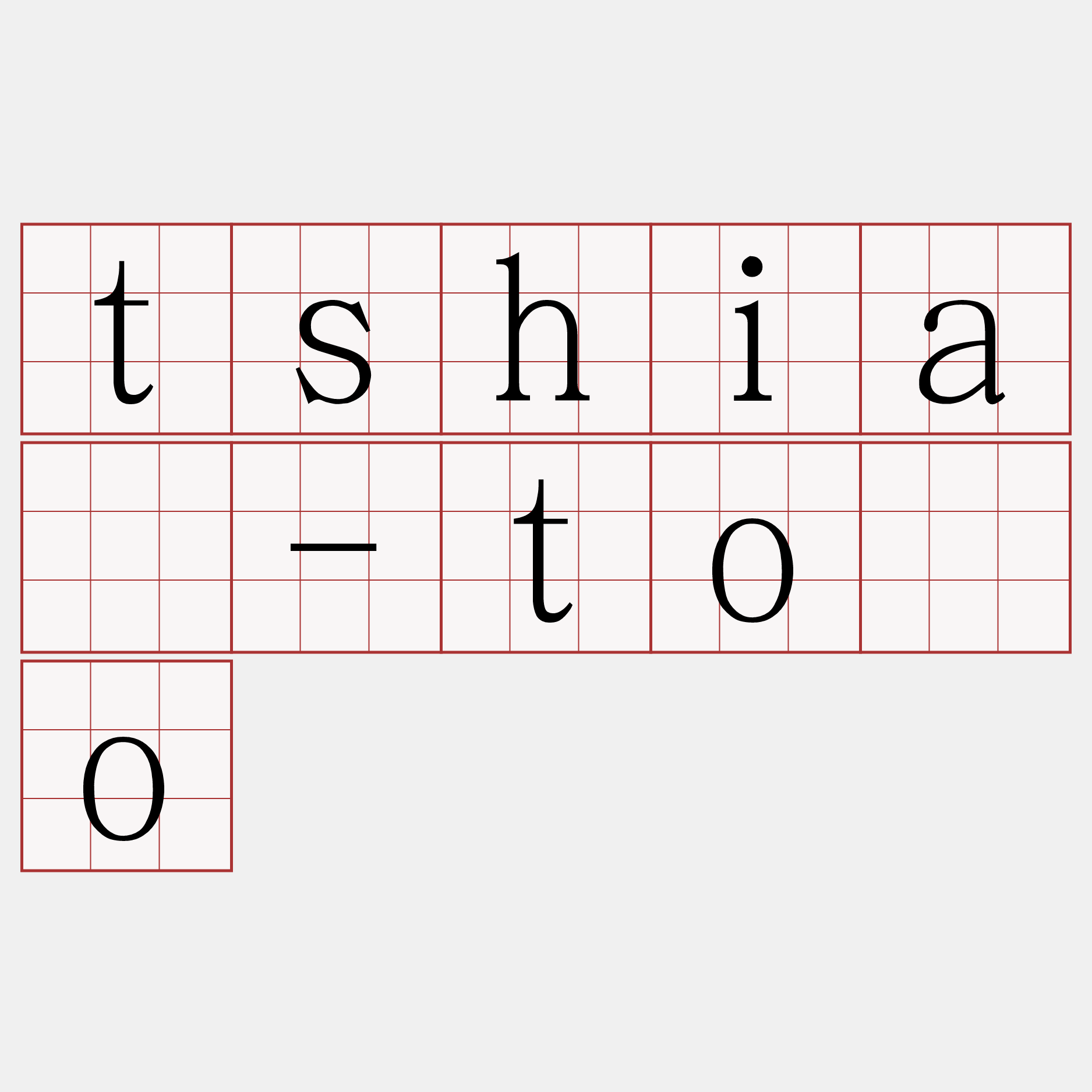 tshiâ-tōo