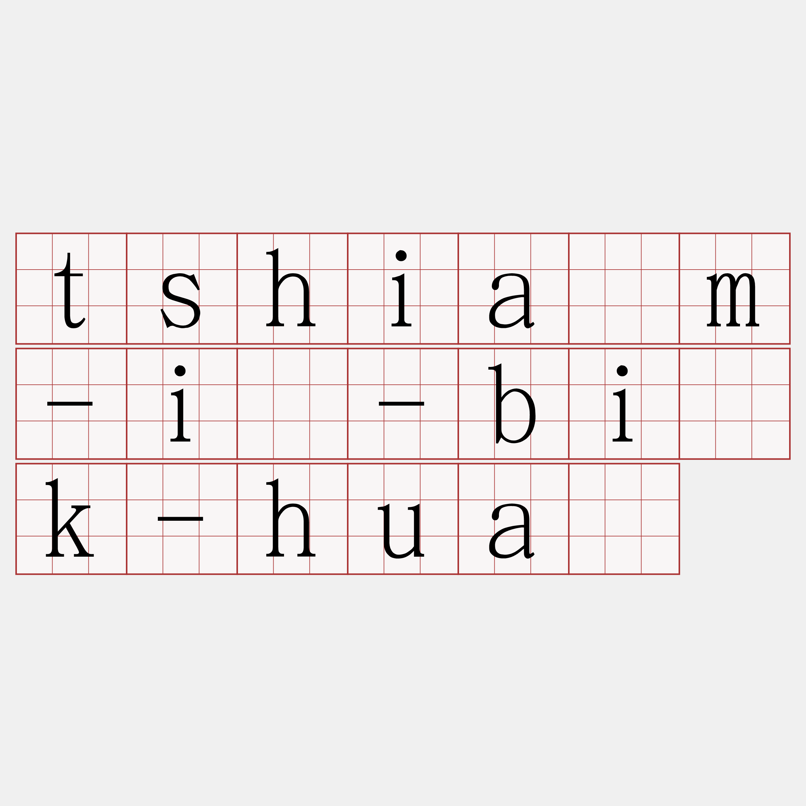 tshiâm-î-bi̍k-huà