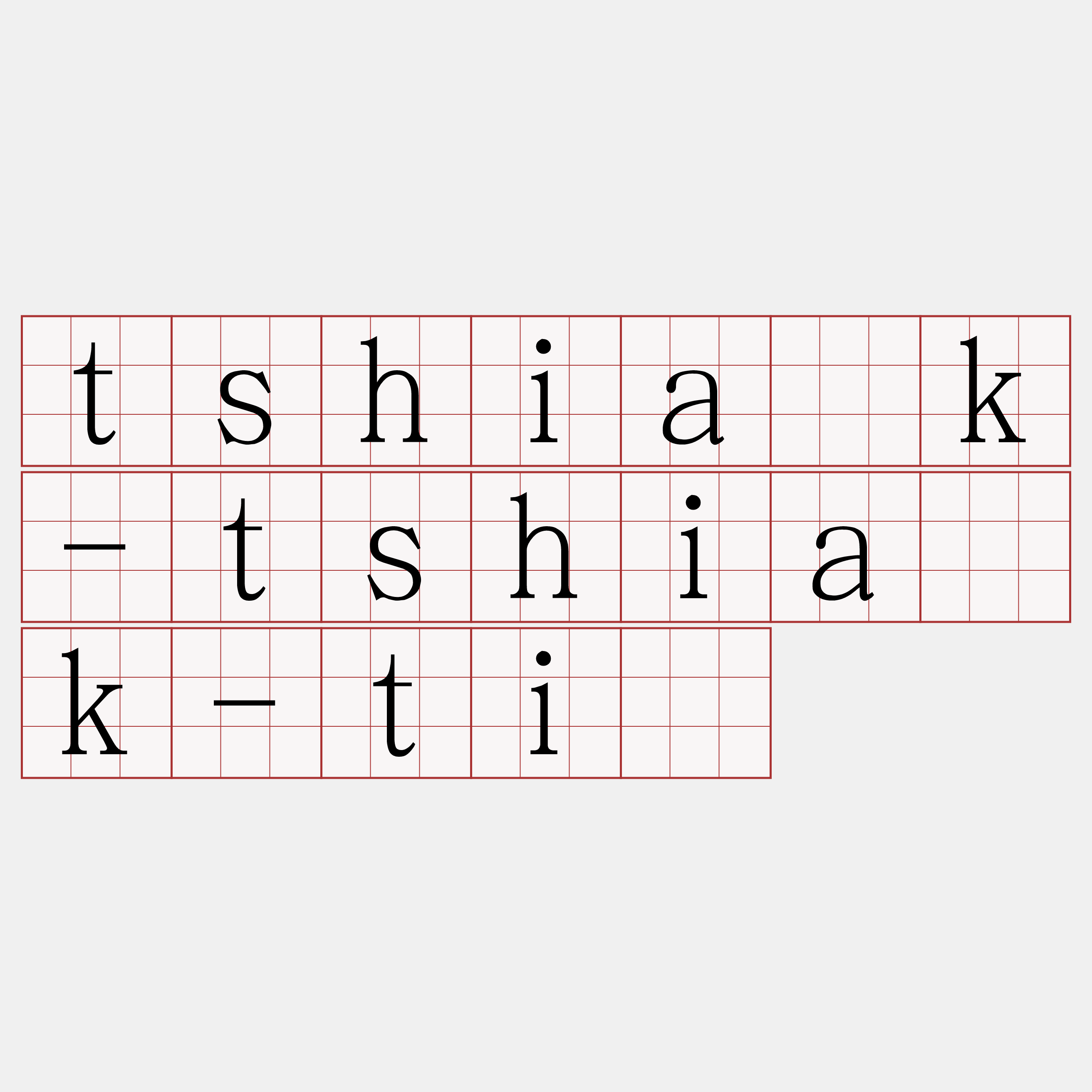 tshia̍k-tshia̍k-tiô