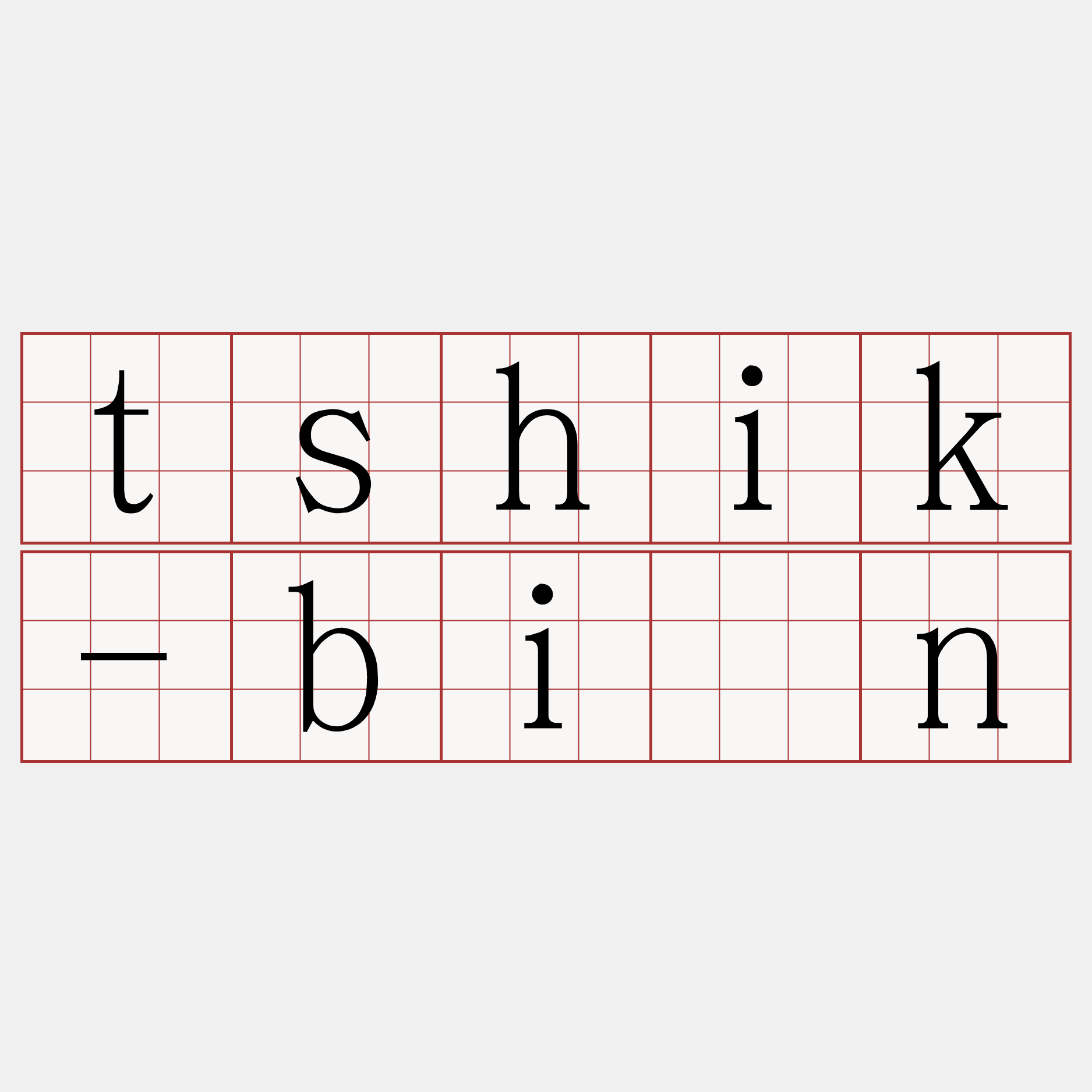 tshik-bīn