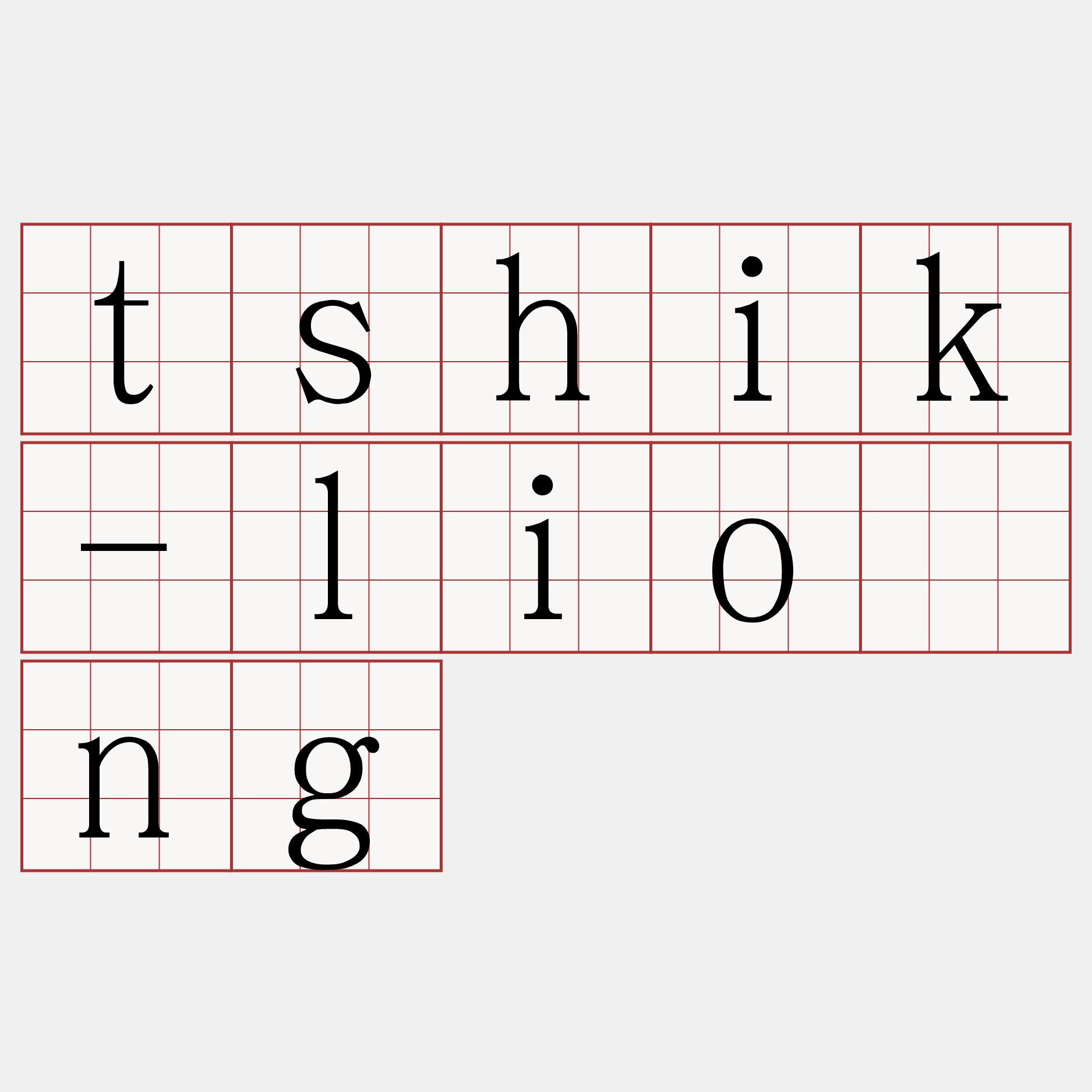 tshik-liōng
