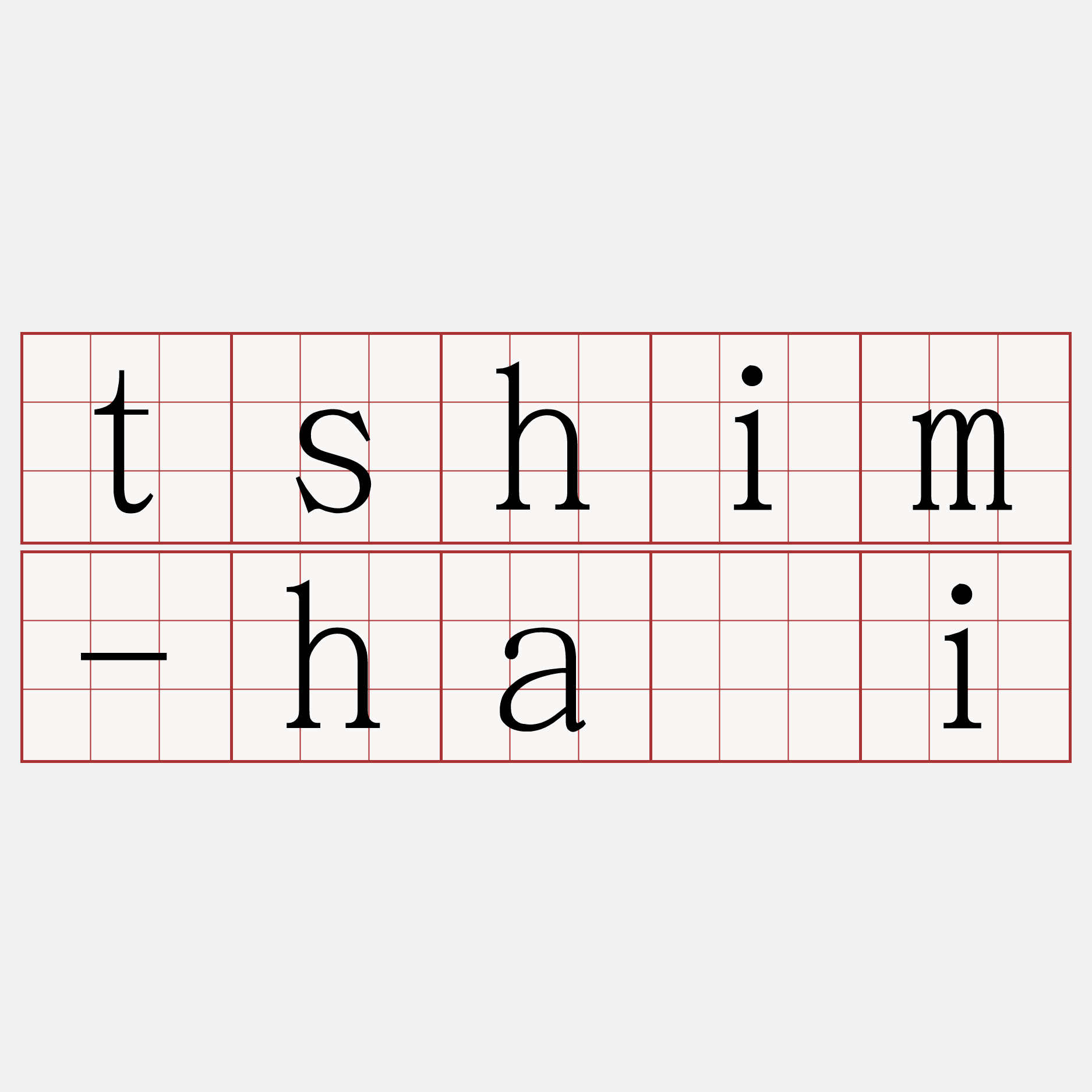 tshim-hāi