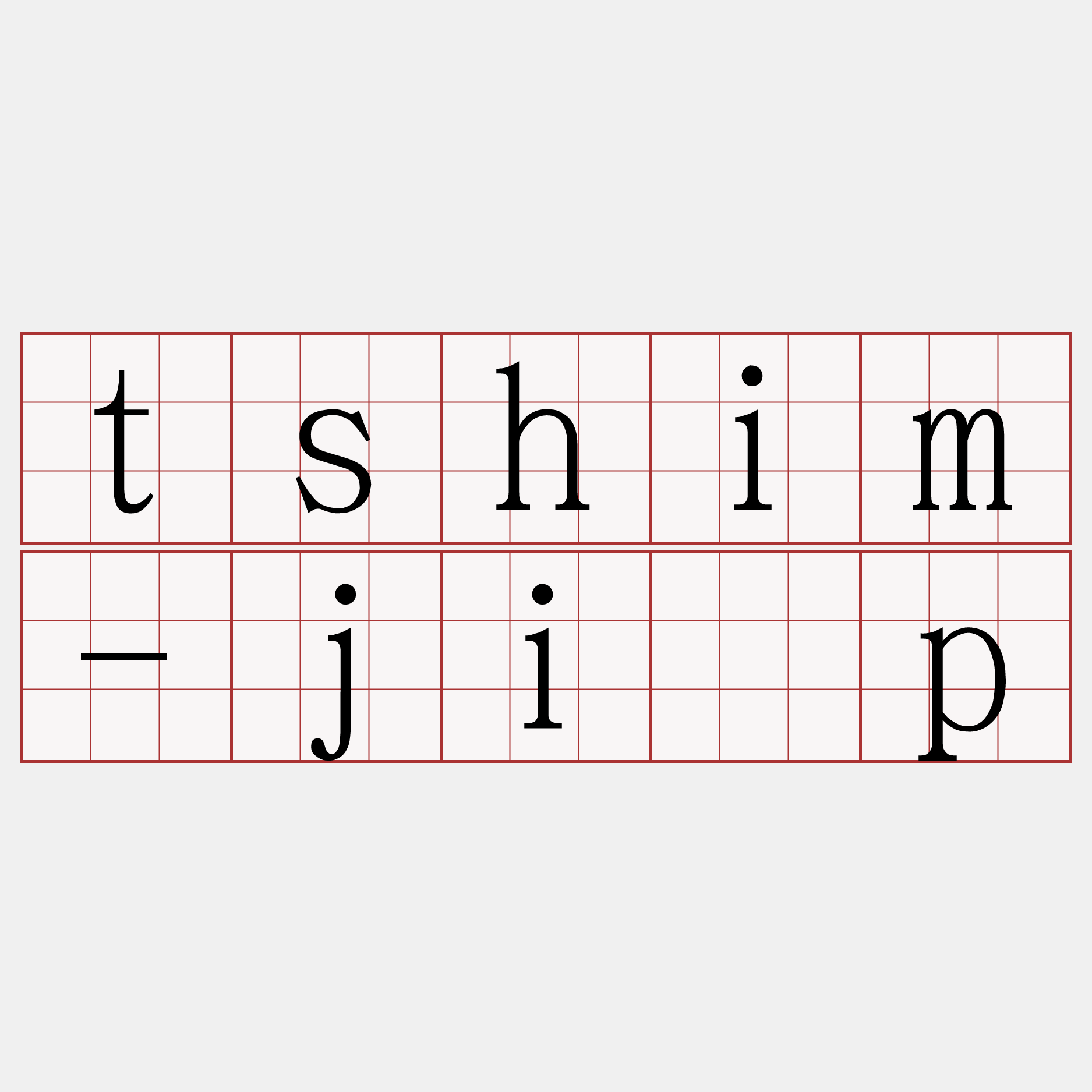 tshim-ji̍p