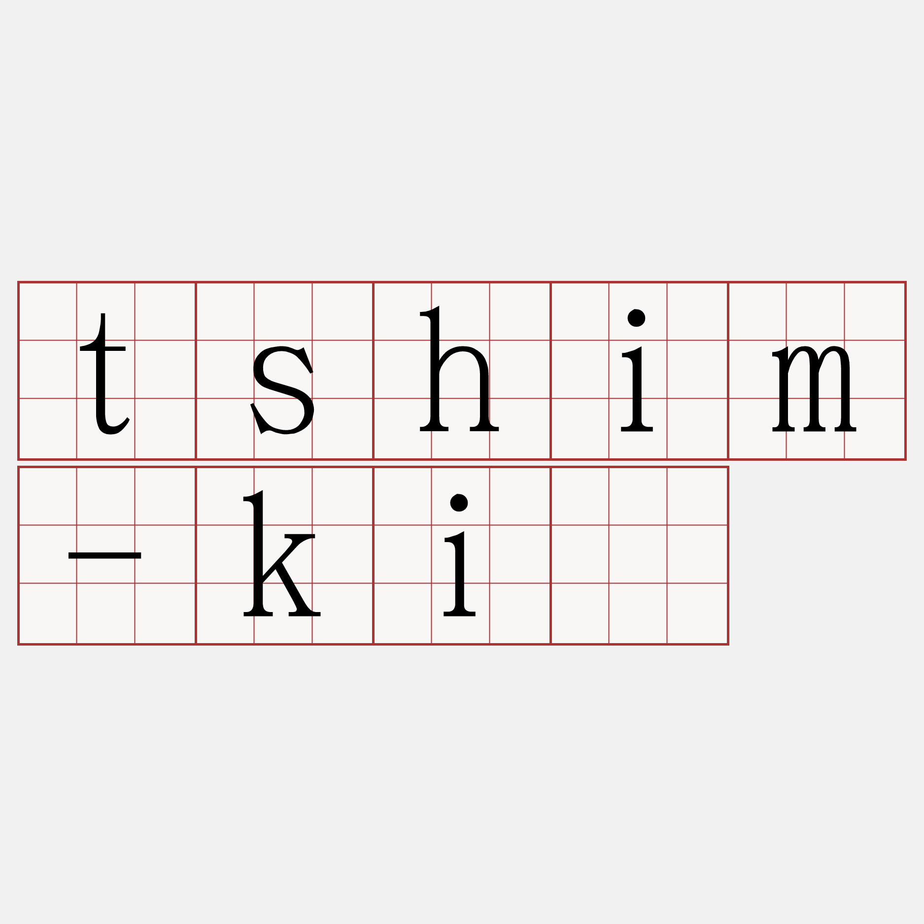tshim-kiù