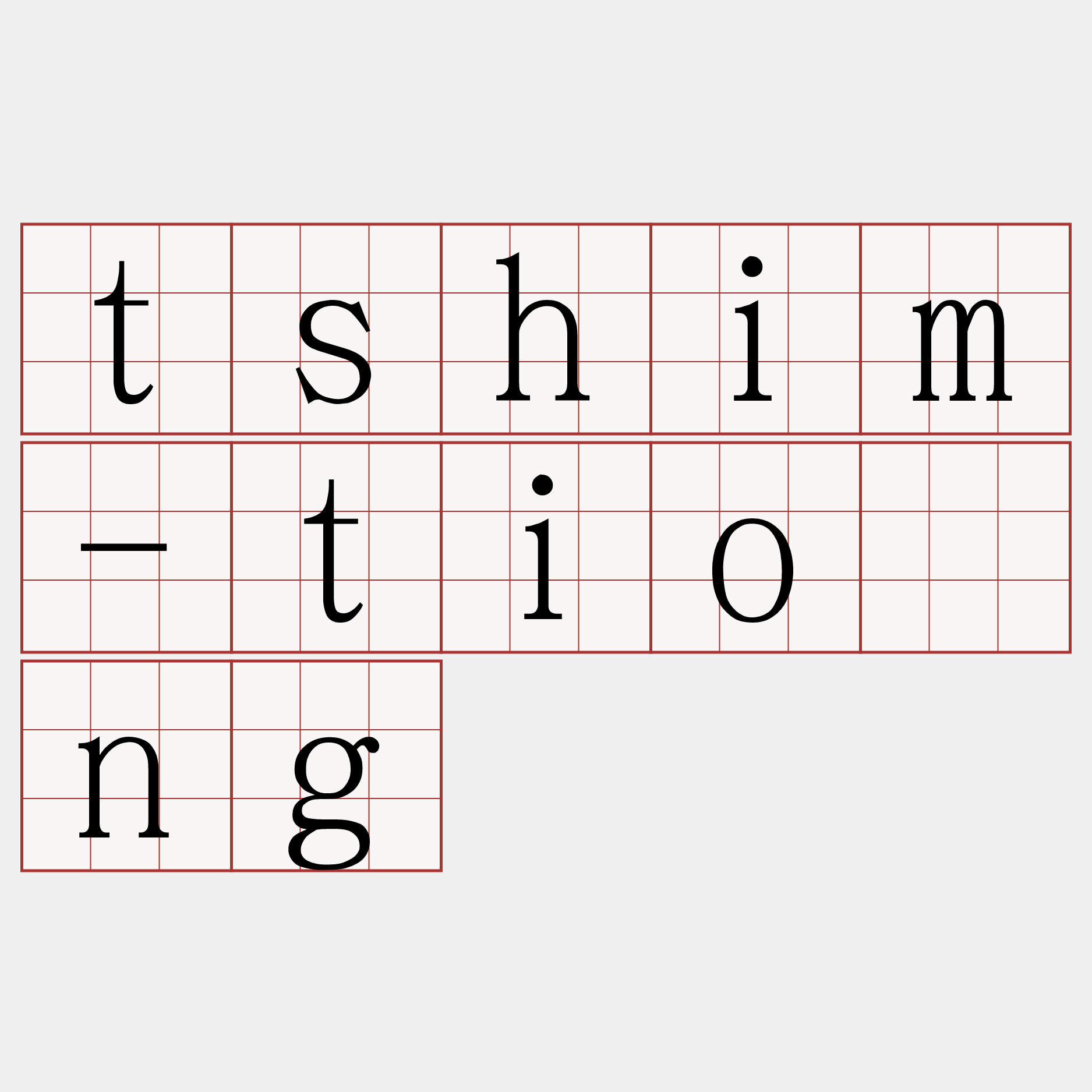 tshim-tiông