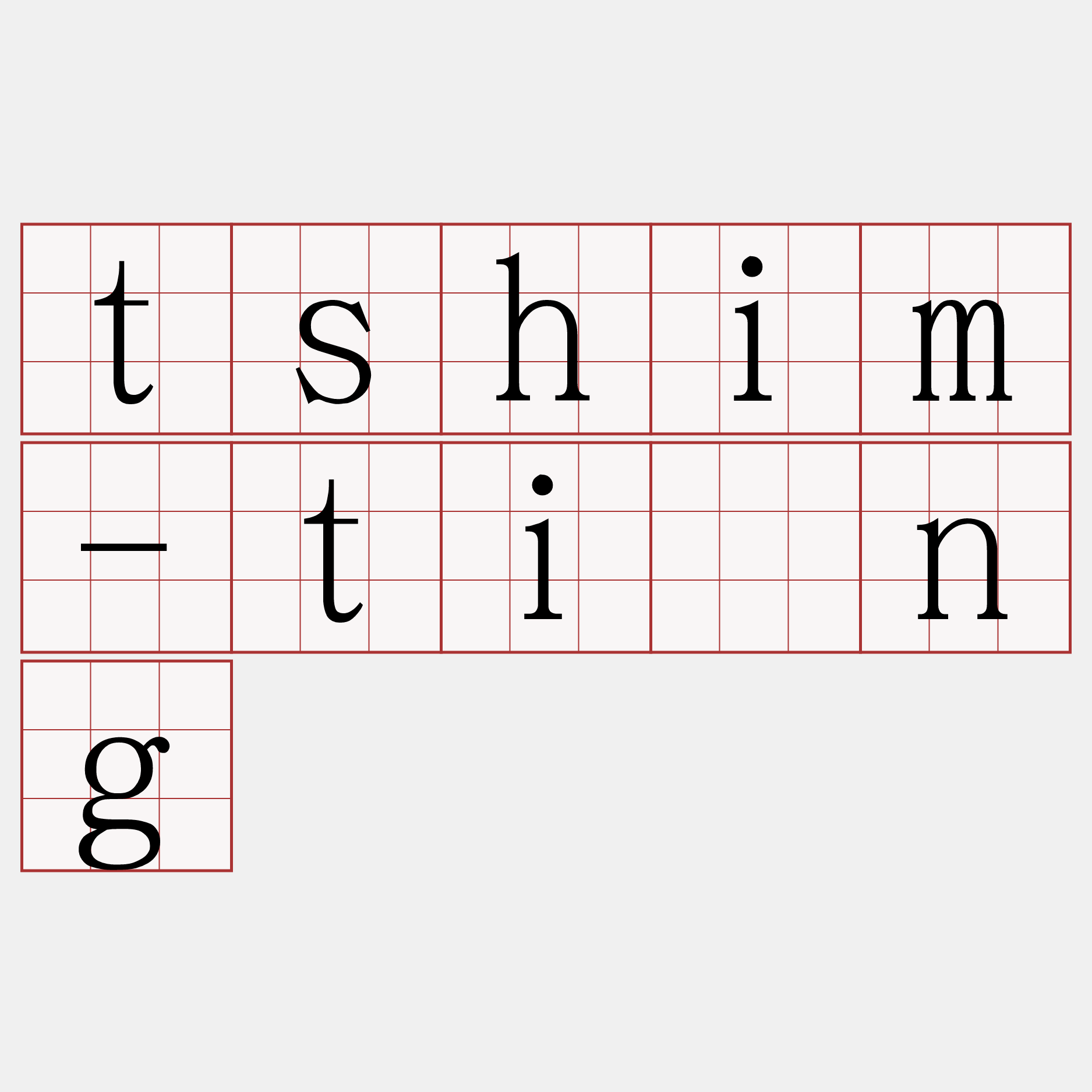 tshim-tiông