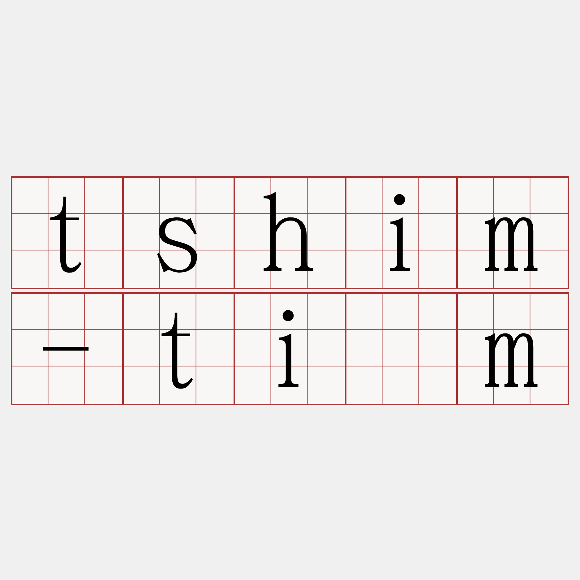 tshim-tîm