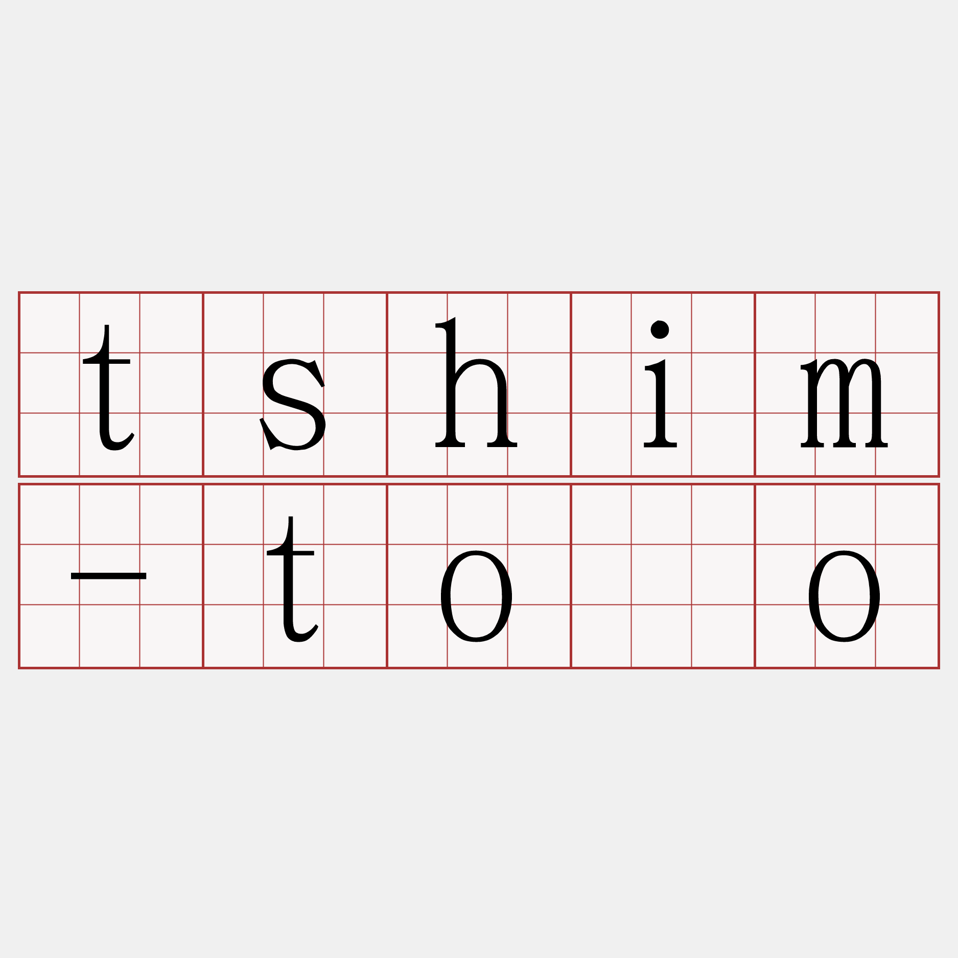 tshim-tōo