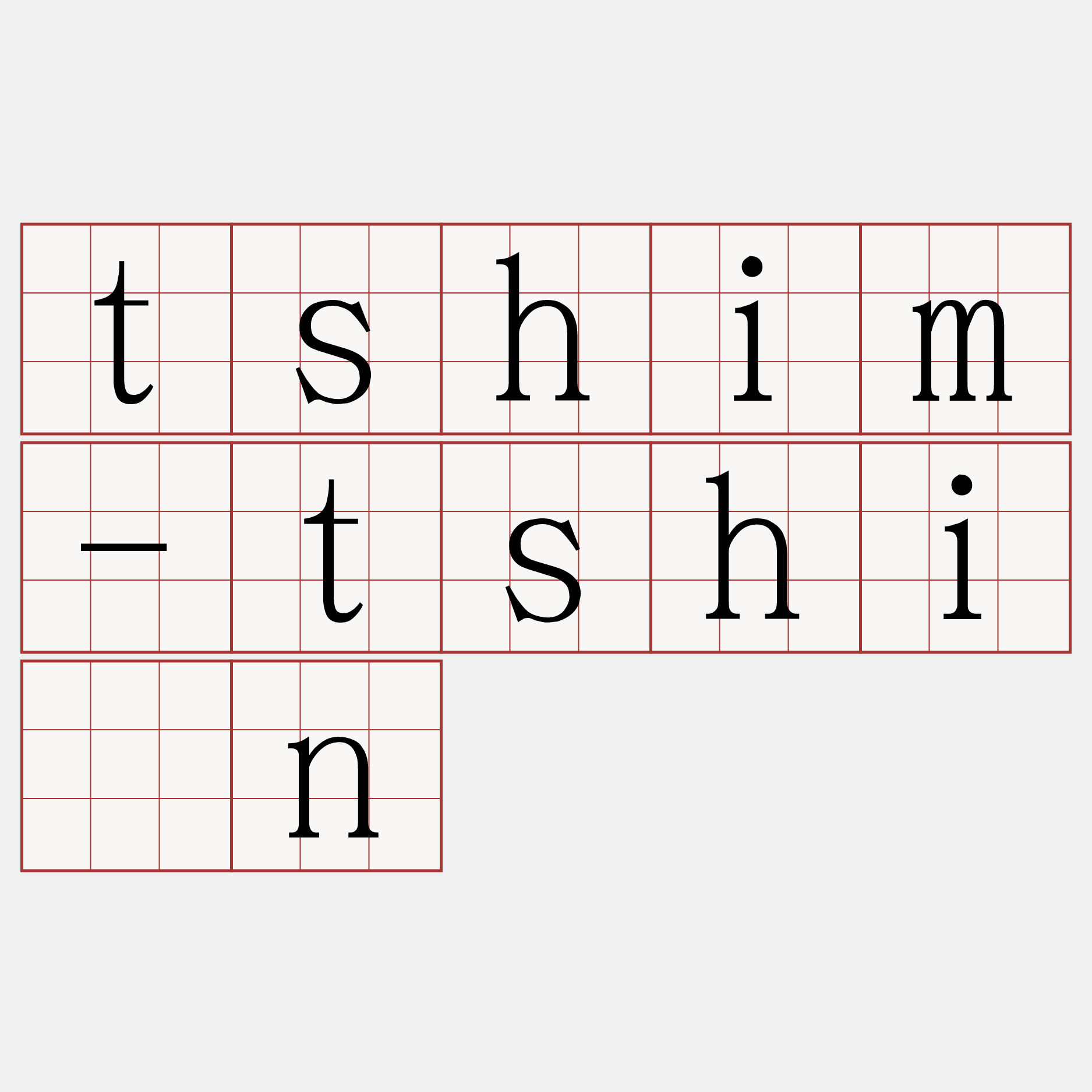 tshim-tshián